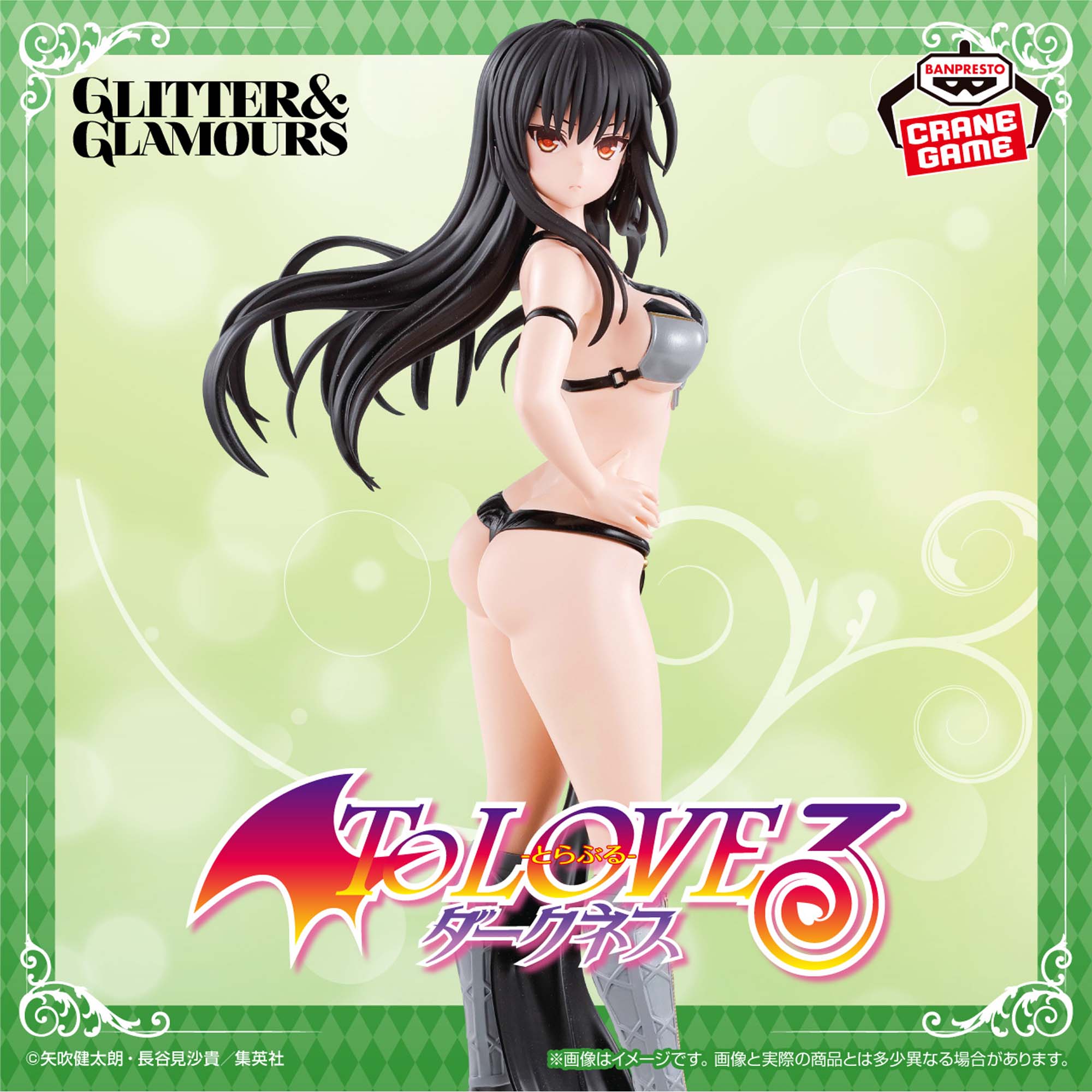 To LOVEru Darkness - Kotegawa Yui - Glitter & Glamours (Banpresto)