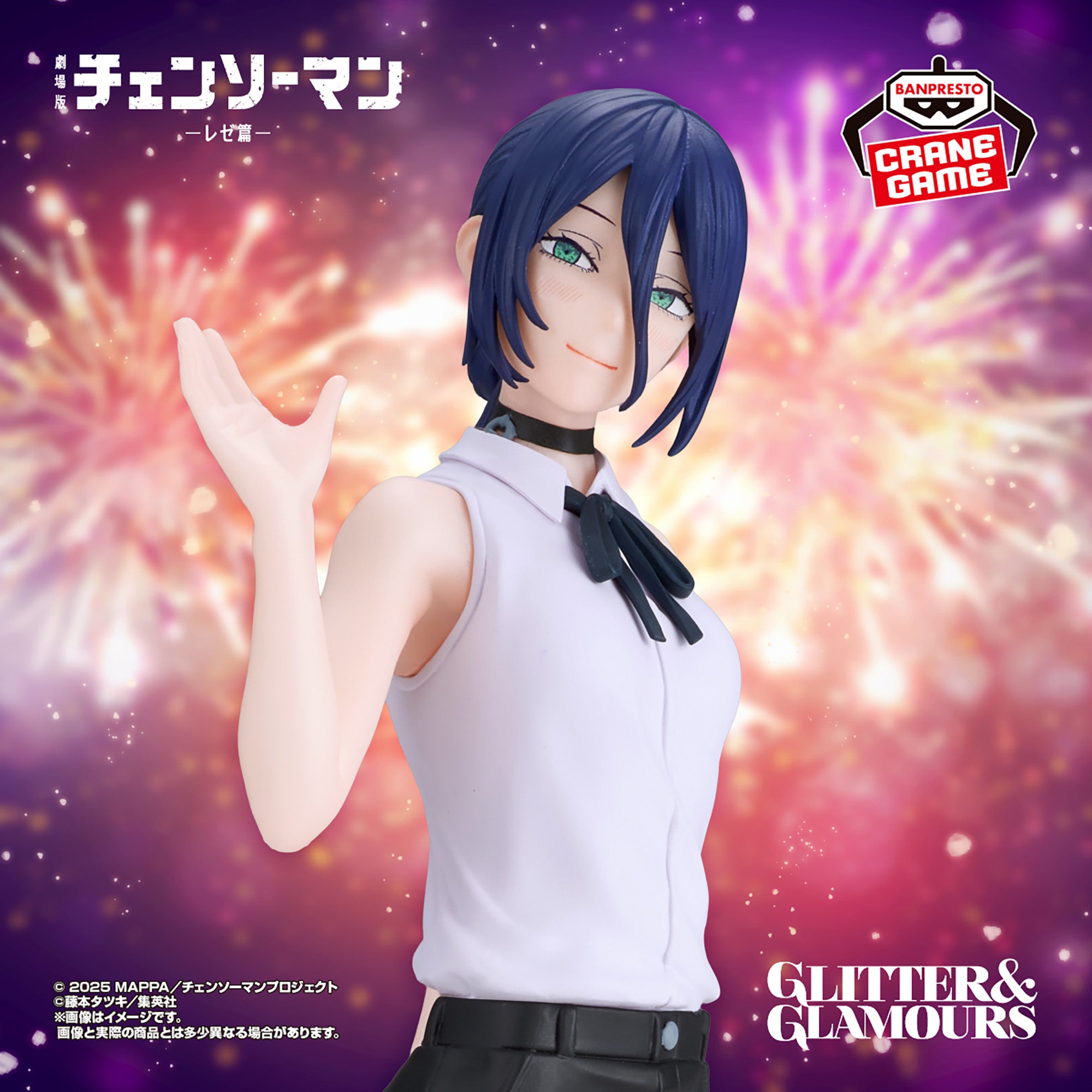 Gekijouban Chainsaw Man: Reze Hen - Reze - Glitter & Glamours (Bandai Spirits)