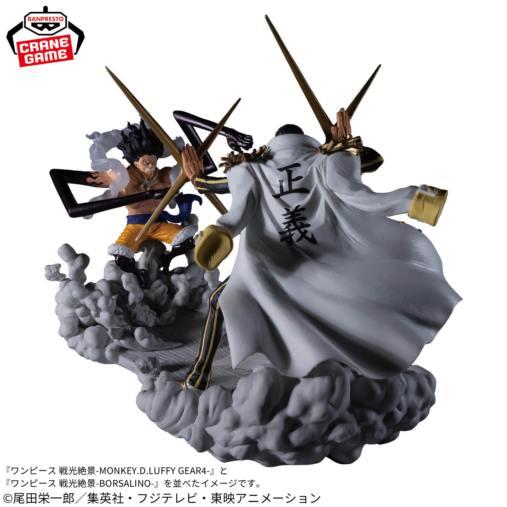 One Piece - Monkey D. Luffy & Kizaru - Senkou Zekkei (Bandai Spirits)