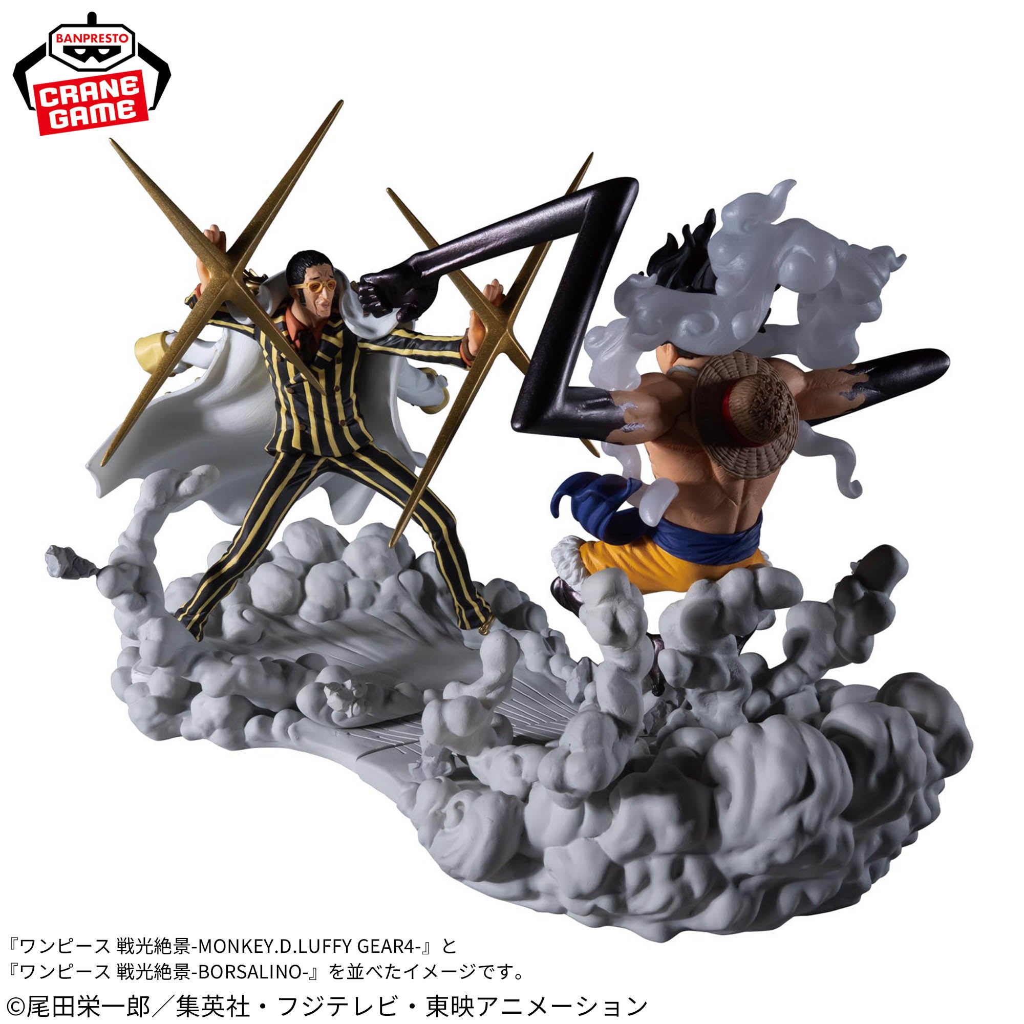 One Piece - Monkey D. Luffy & Kizaru - Senkou Zekkei (Bandai Spirits)