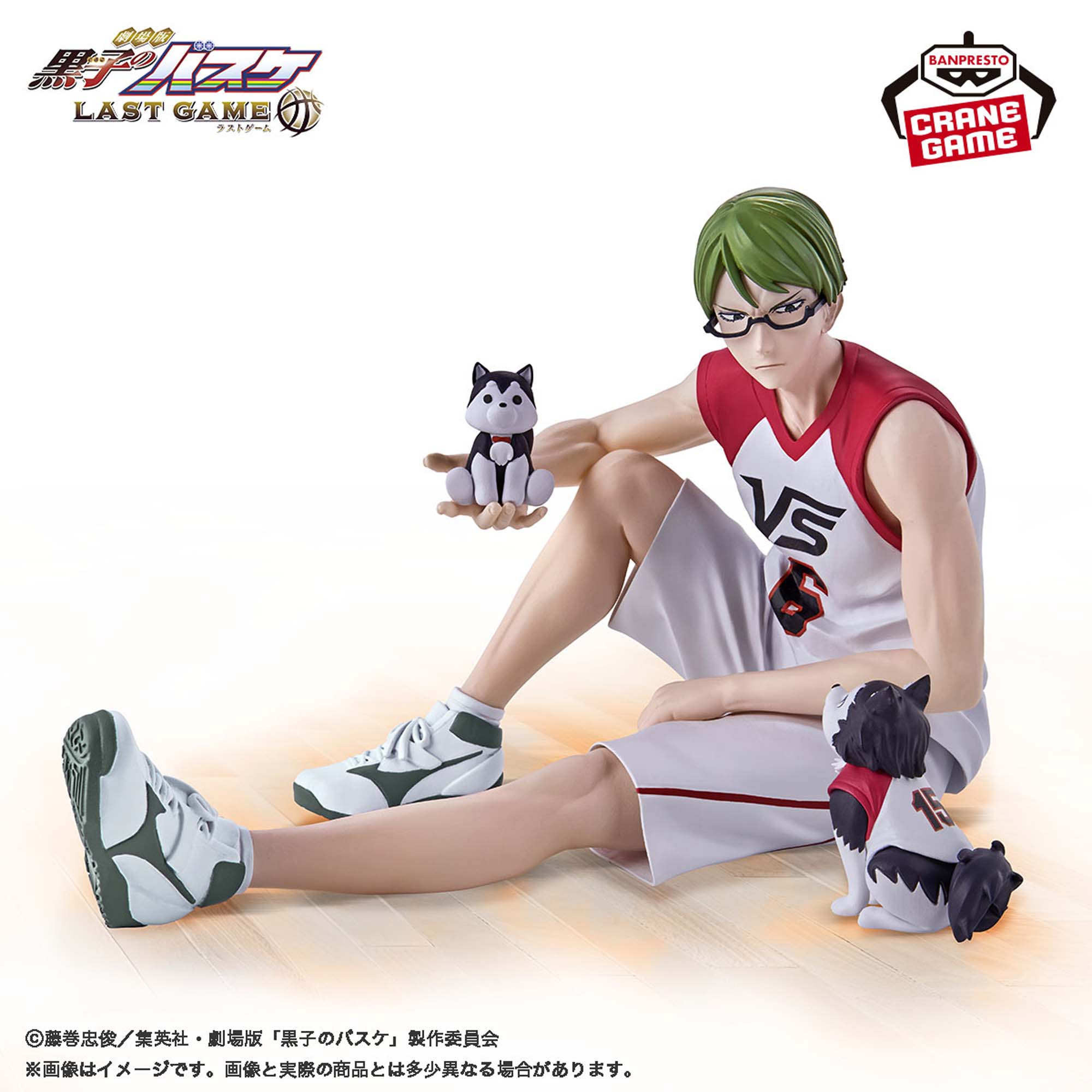 Kuroko no Basket Last Game - Midorima Shintarou (Banpresto)