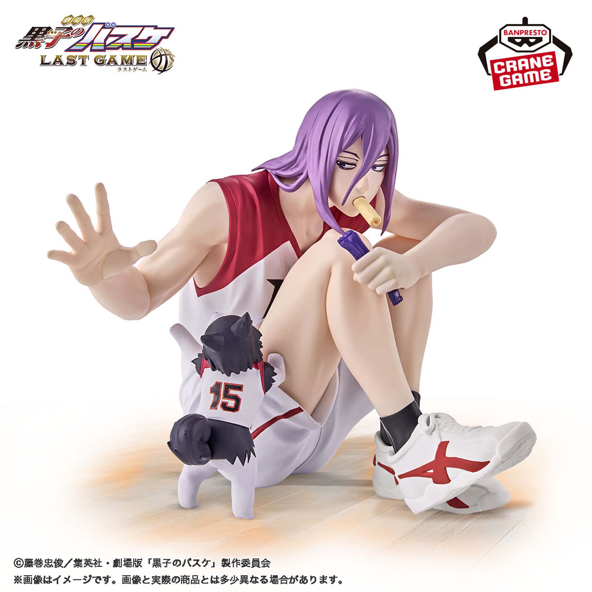 Kuroko no Basket Last Game - Murasakibara Atsushi (Banpresto)