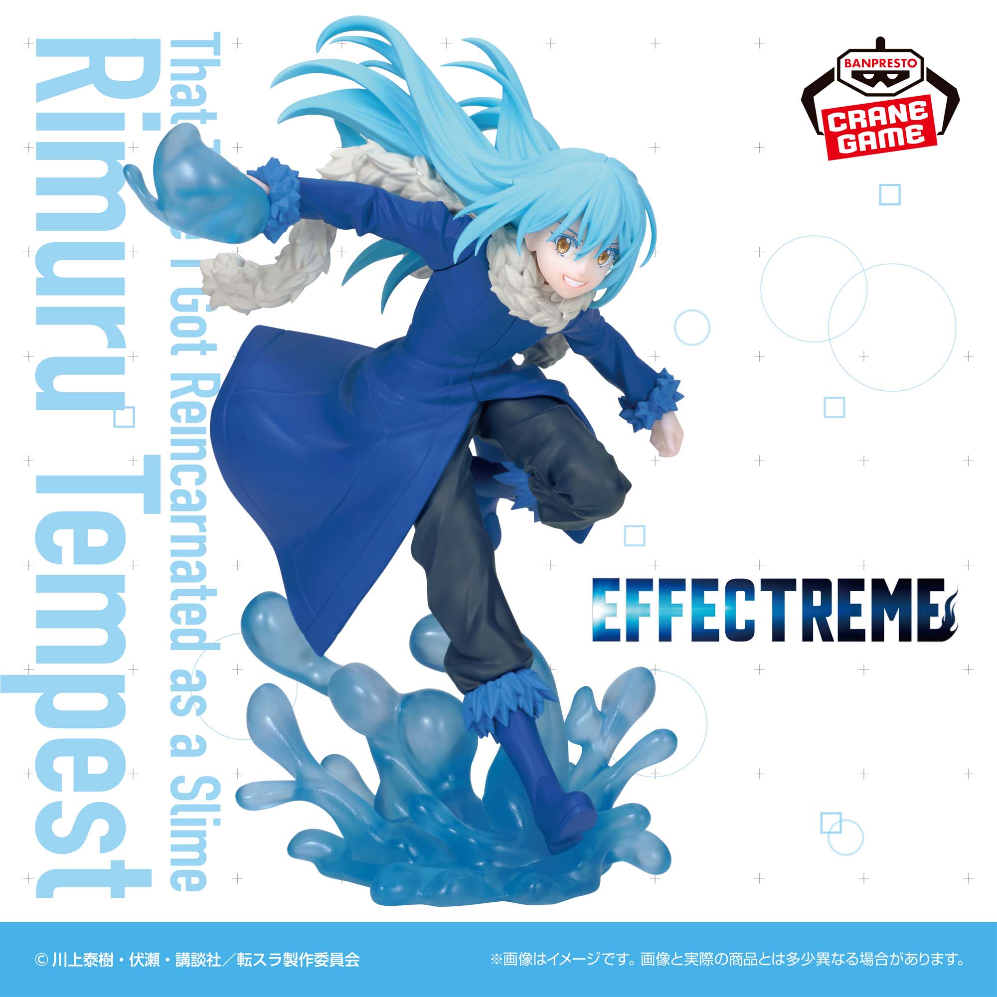 Tensei Shitara Slime Datta Ken - Rimuru Tempest (Bandai Spirits)