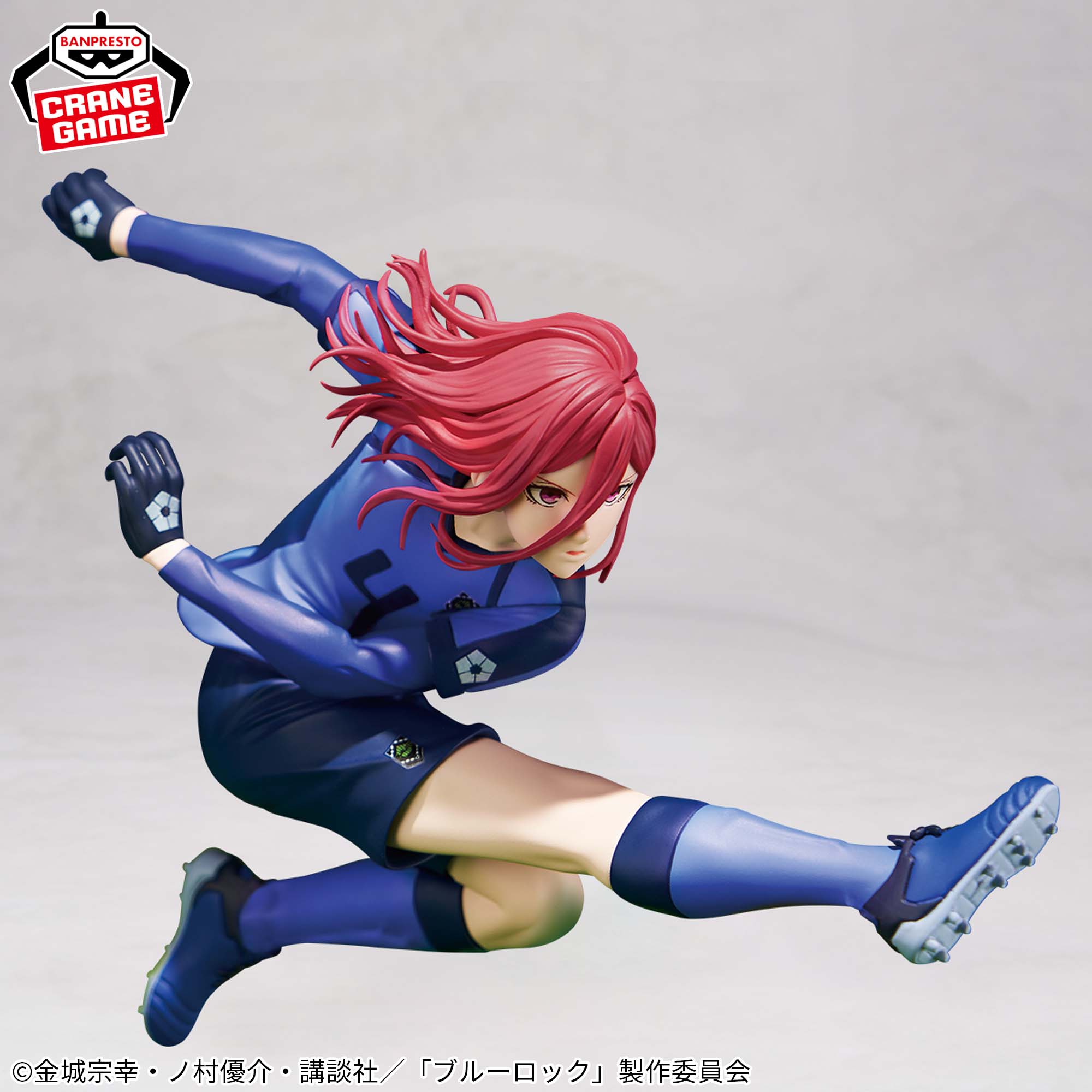 Blue Lock - Hyoma Chigiri (Banpresto)