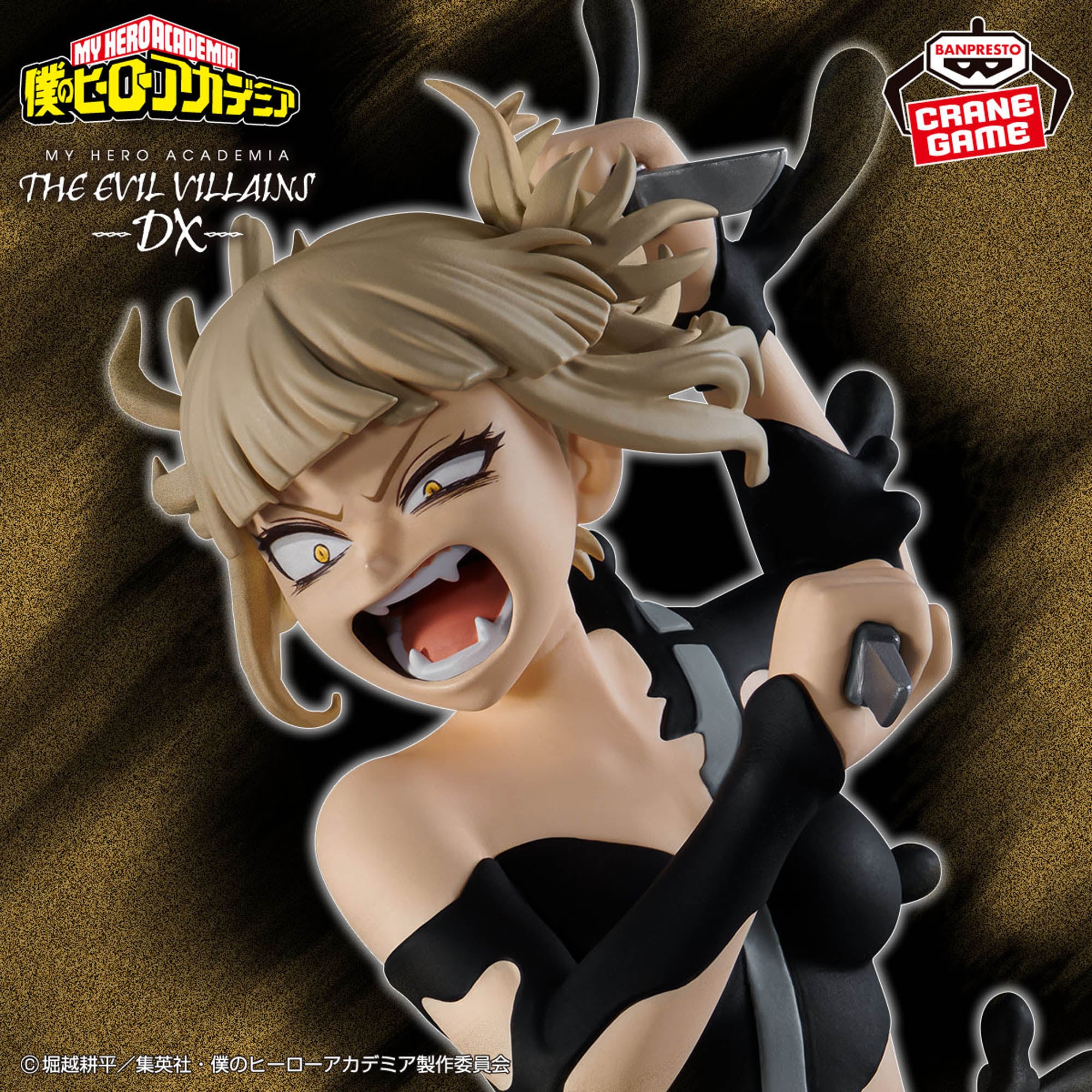Boku no Hero Academia - Toga Himiko - The Evil Villains -DX- - IV (Bandai Spirits)