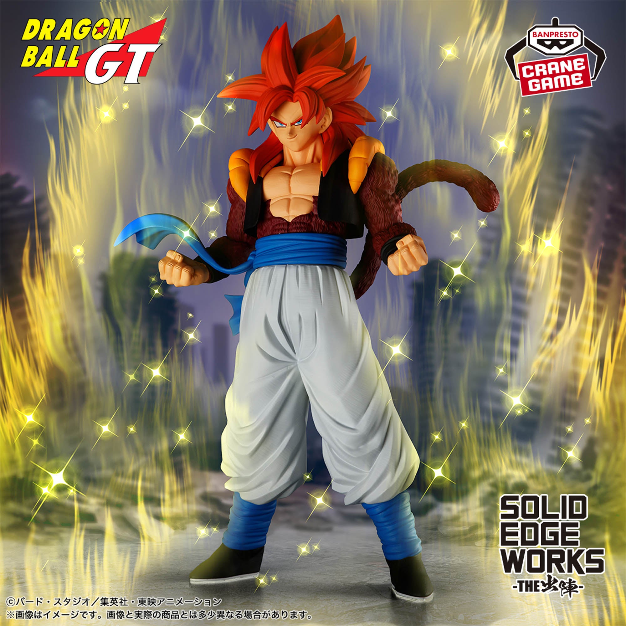 Dragon Ball GT - Gogeta SSJ4 - Solid Edge Works - The Departure (Bandai Spirits)
