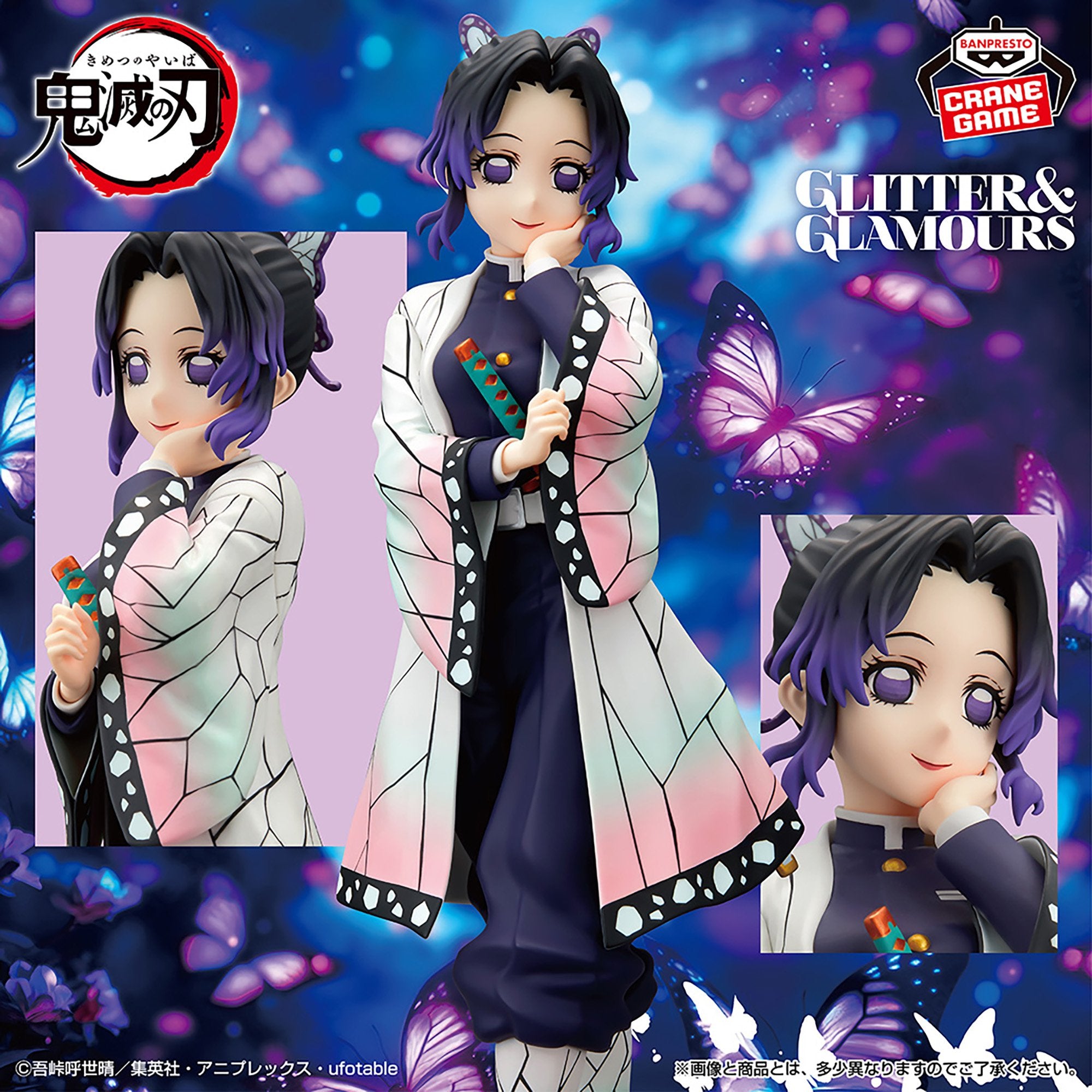 Kimetsu no Yaiba - Shinobu Kocho - Glitter & Glamours (Bandai Spirits)