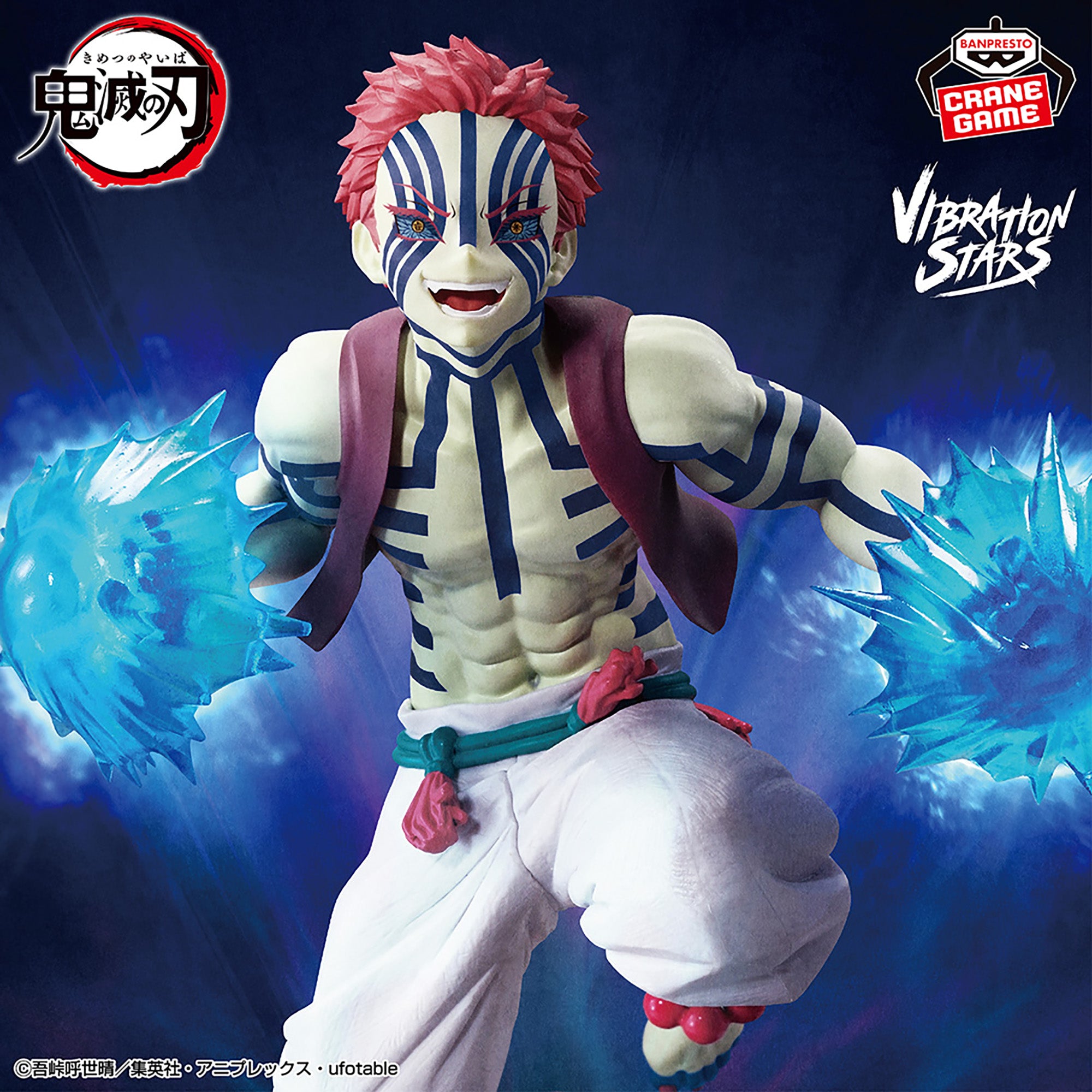 Kimetsu no Yaiba - Akaza - Vibration Stars Plus (Bandai Spirits)