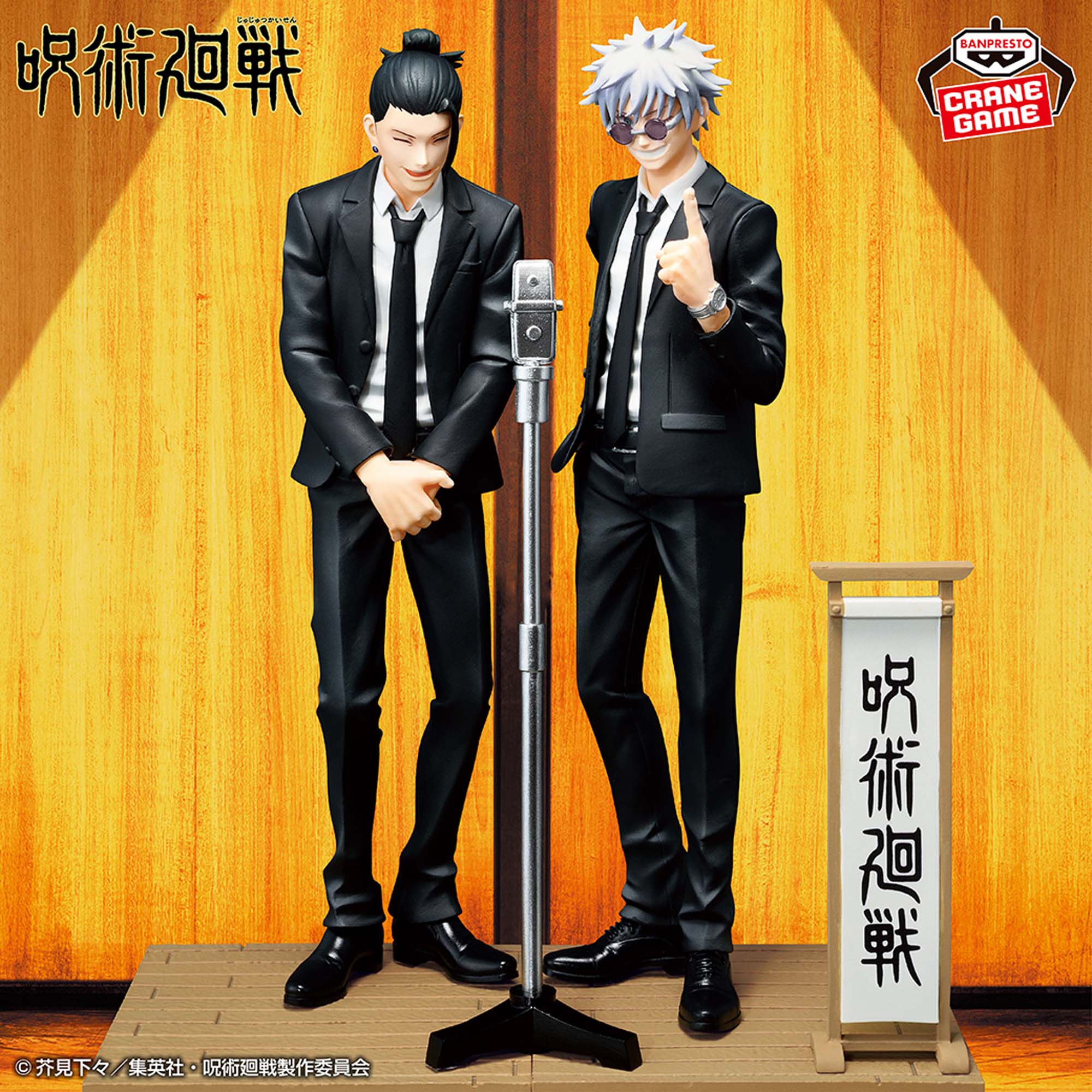 Jujutsu Kaisen - Satoru Gojo & Suguru Geto - Diorama - Suit Ver. (Banpresto)