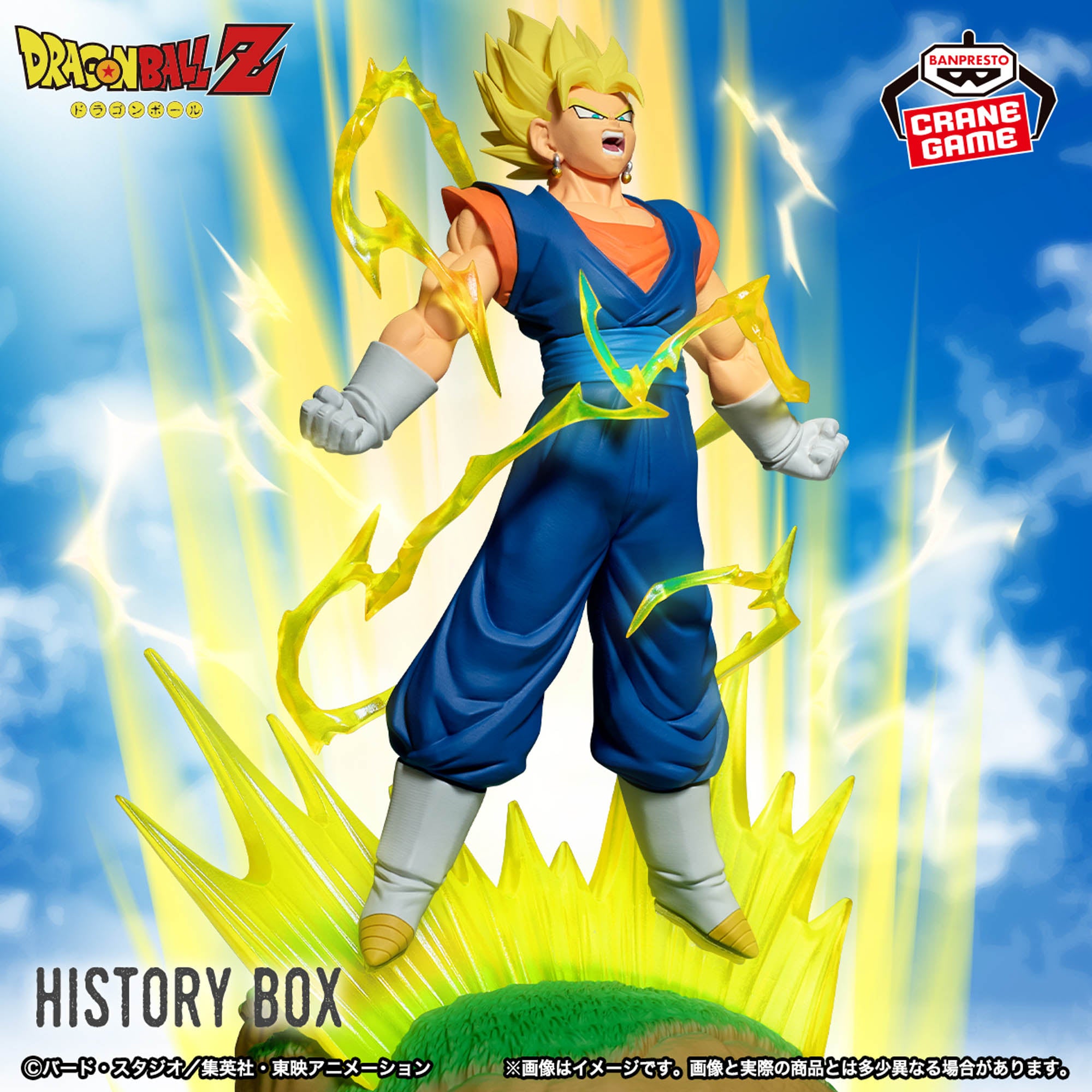 Dragon Ball Z - Vegito SSJ - History Box (Bandai Spirits)