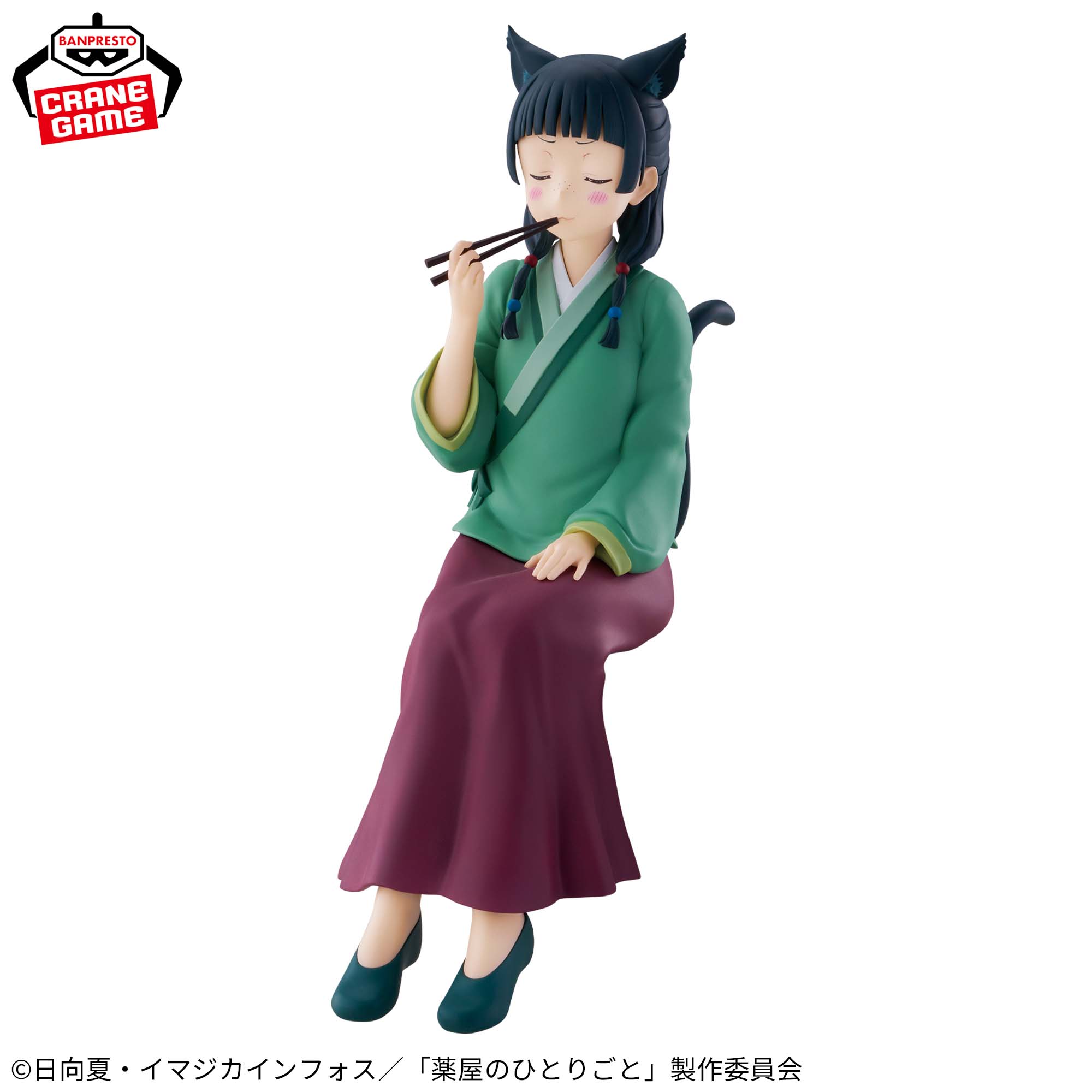 The Apothecary Diaries - Maomao (Bandai Spirits)