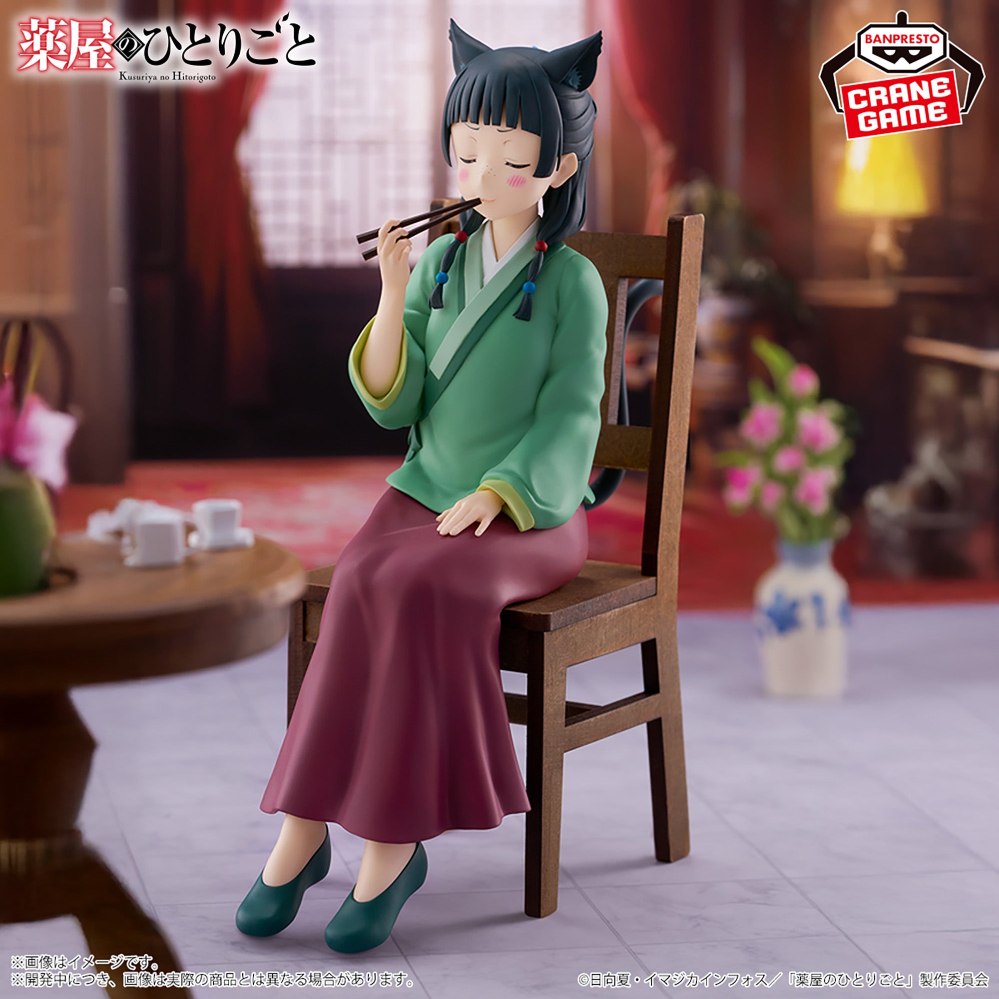 The Apothecary Diaries - Maomao (Bandai Spirits)