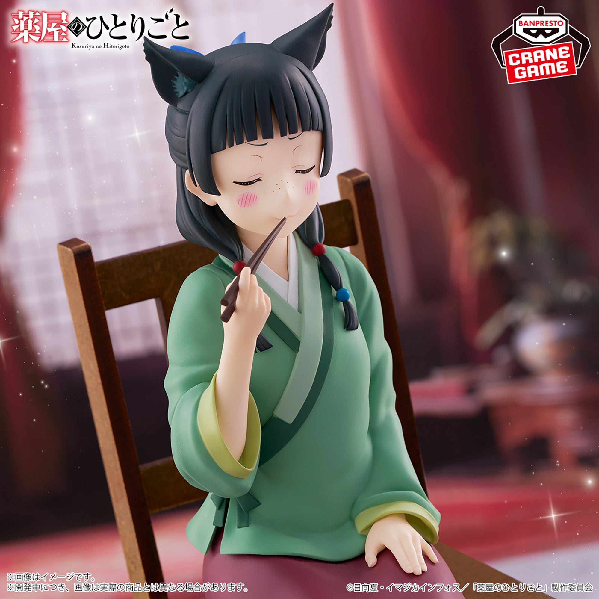 The Apothecary Diaries - Maomao (Bandai Spirits)