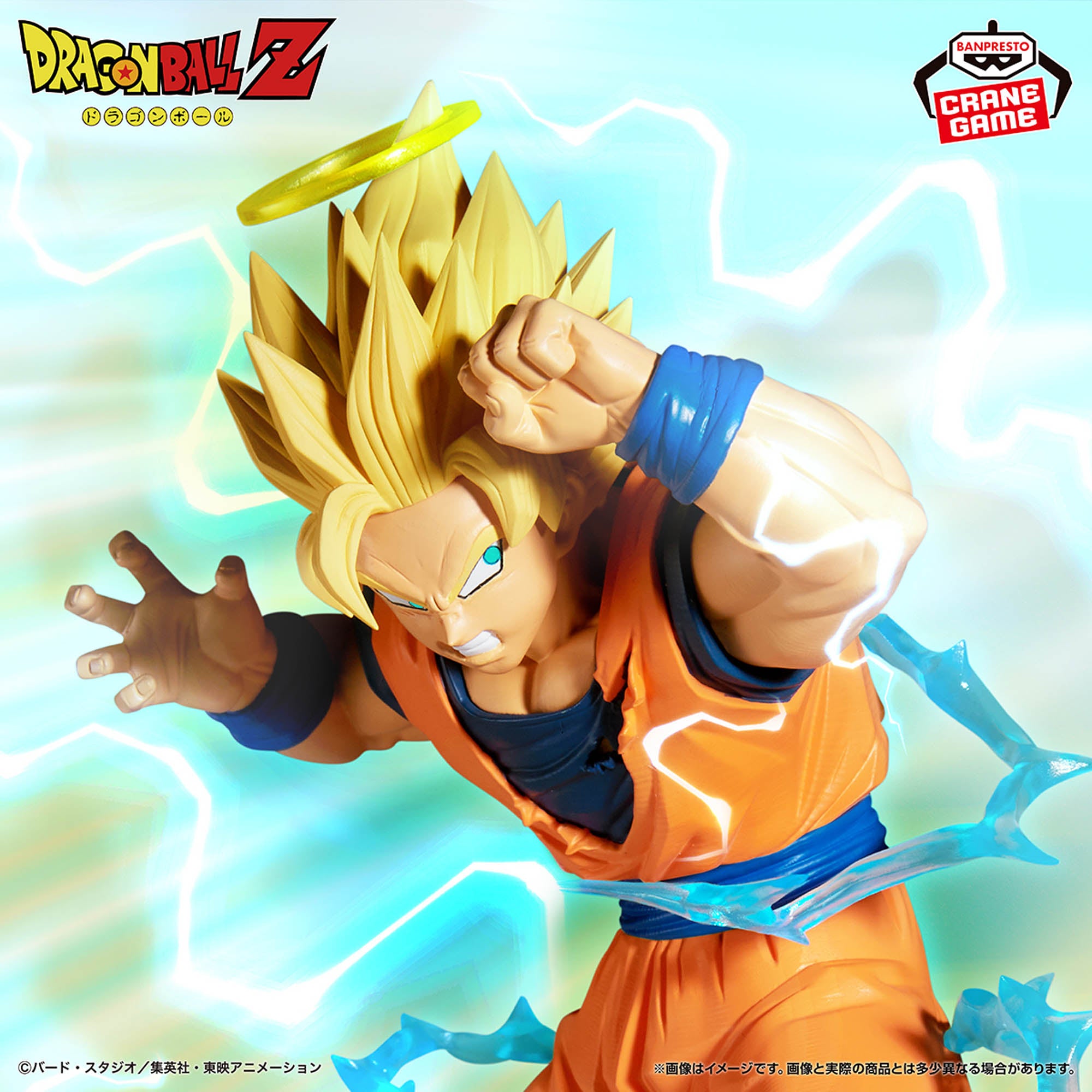 Dragon Ball Z - Son Goku SSJ2 - Match Makers (Bandai Spirits)