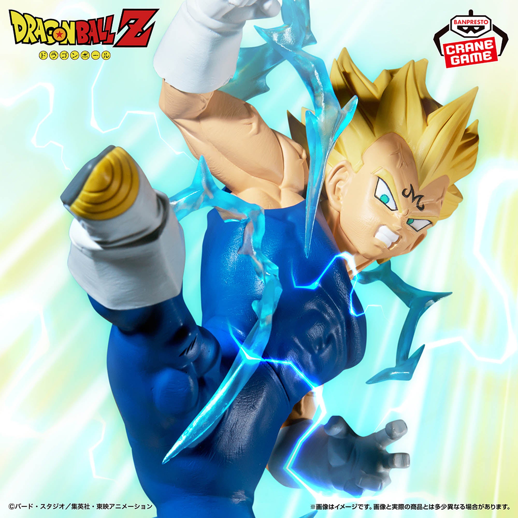 Dragon Ball Z - Majin Vegeta SSJ - Match Makers (Bandai Spirits)