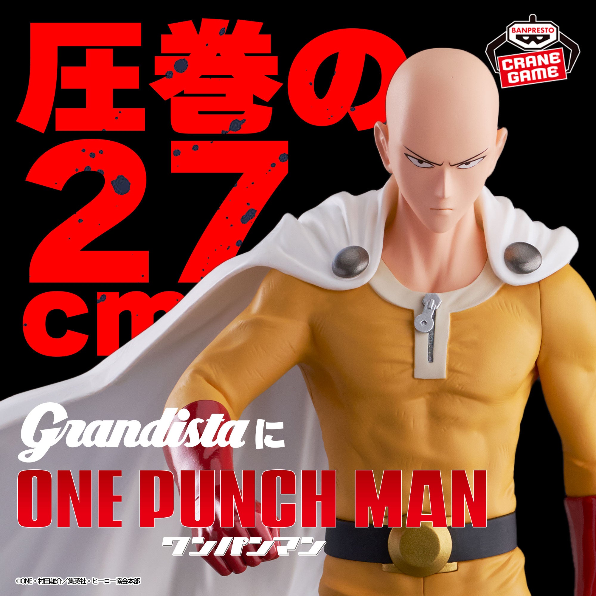 One Punch Man - Saitama - Grandista (Bandai Spirits)