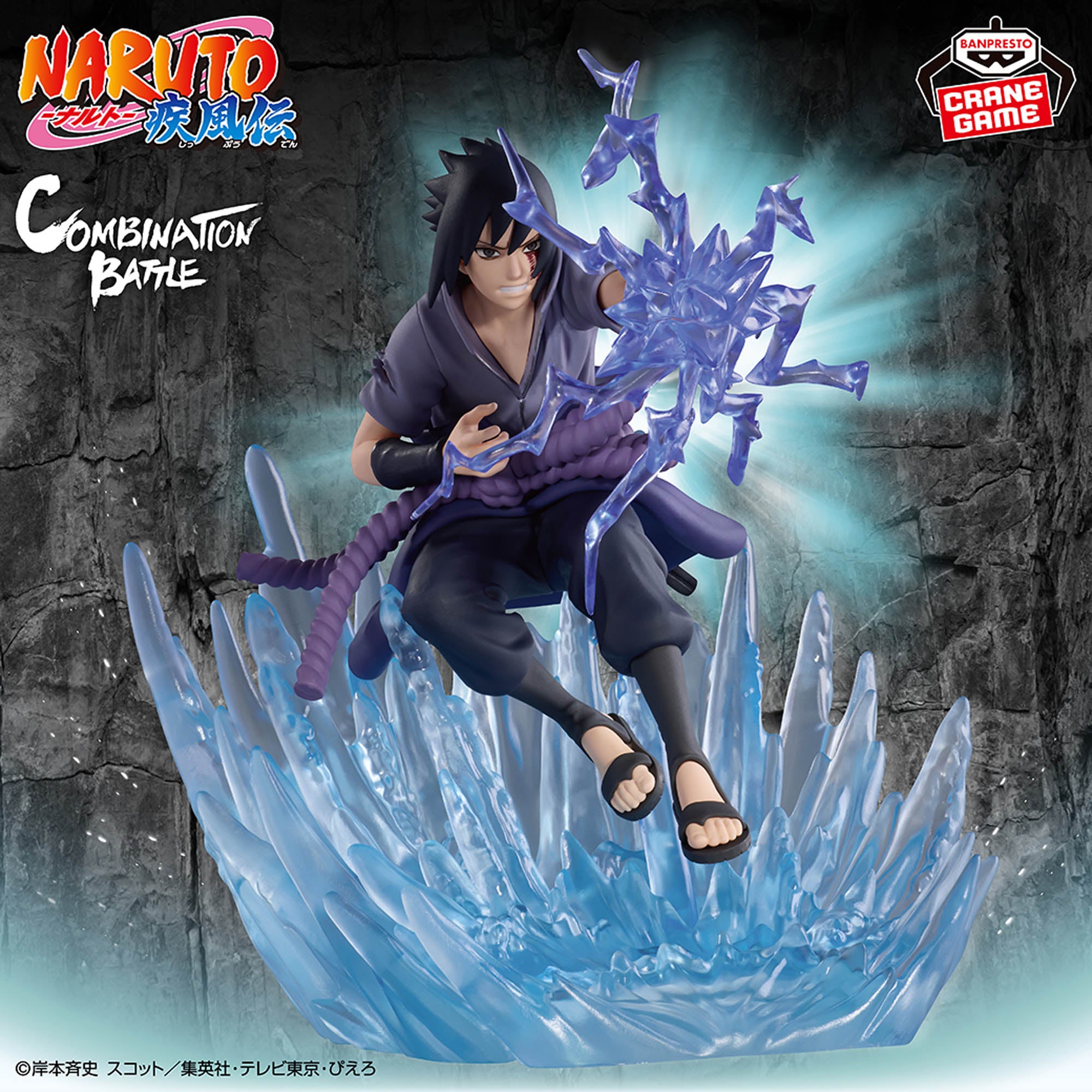 Naruto Shippuuden - Uchiha Sasuke - Combination Battle - 2 (Bandai Spirits)