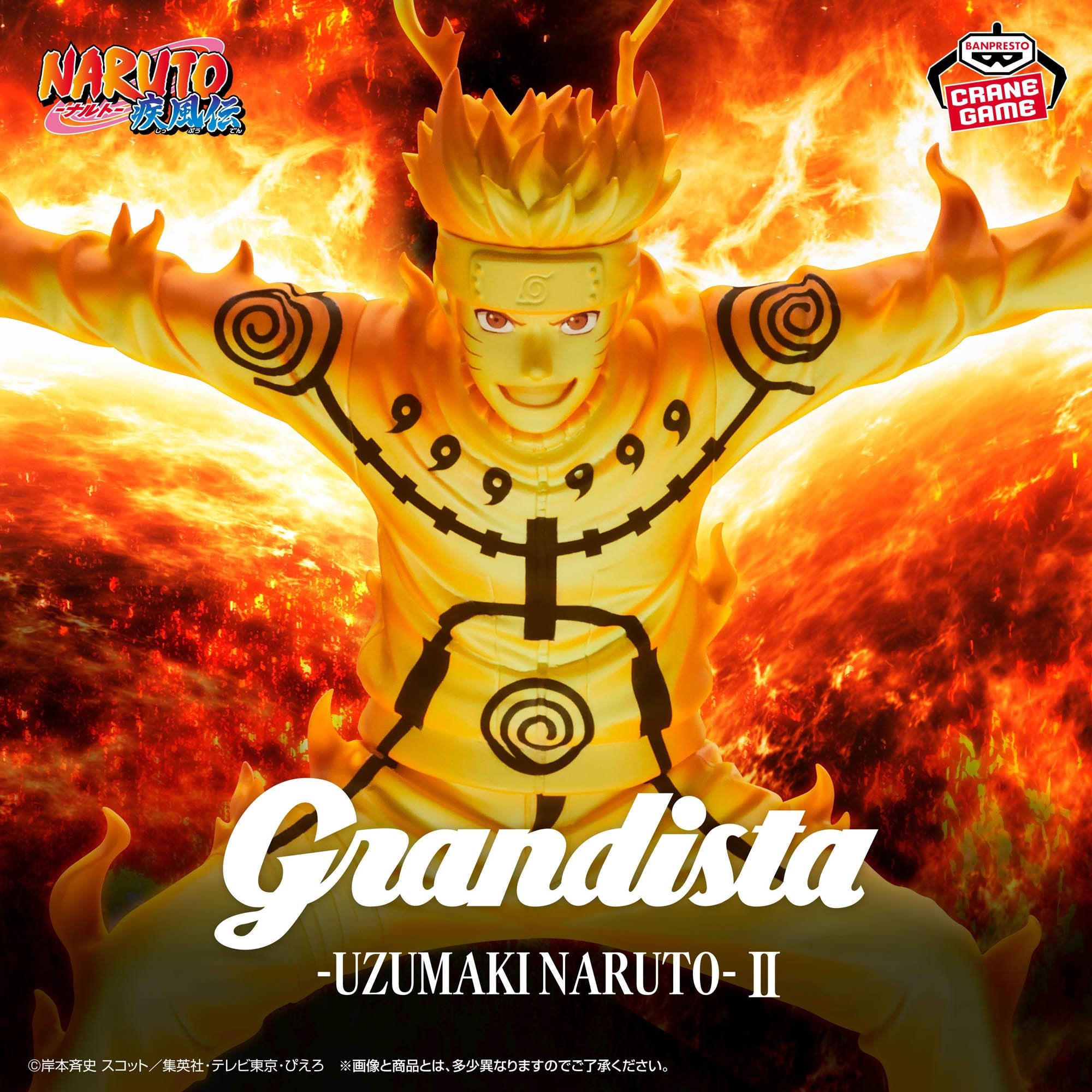 Naruto Shippuuden - Uzumaki Naruto - Grandista - Ⅱ (Bandai Spirits)