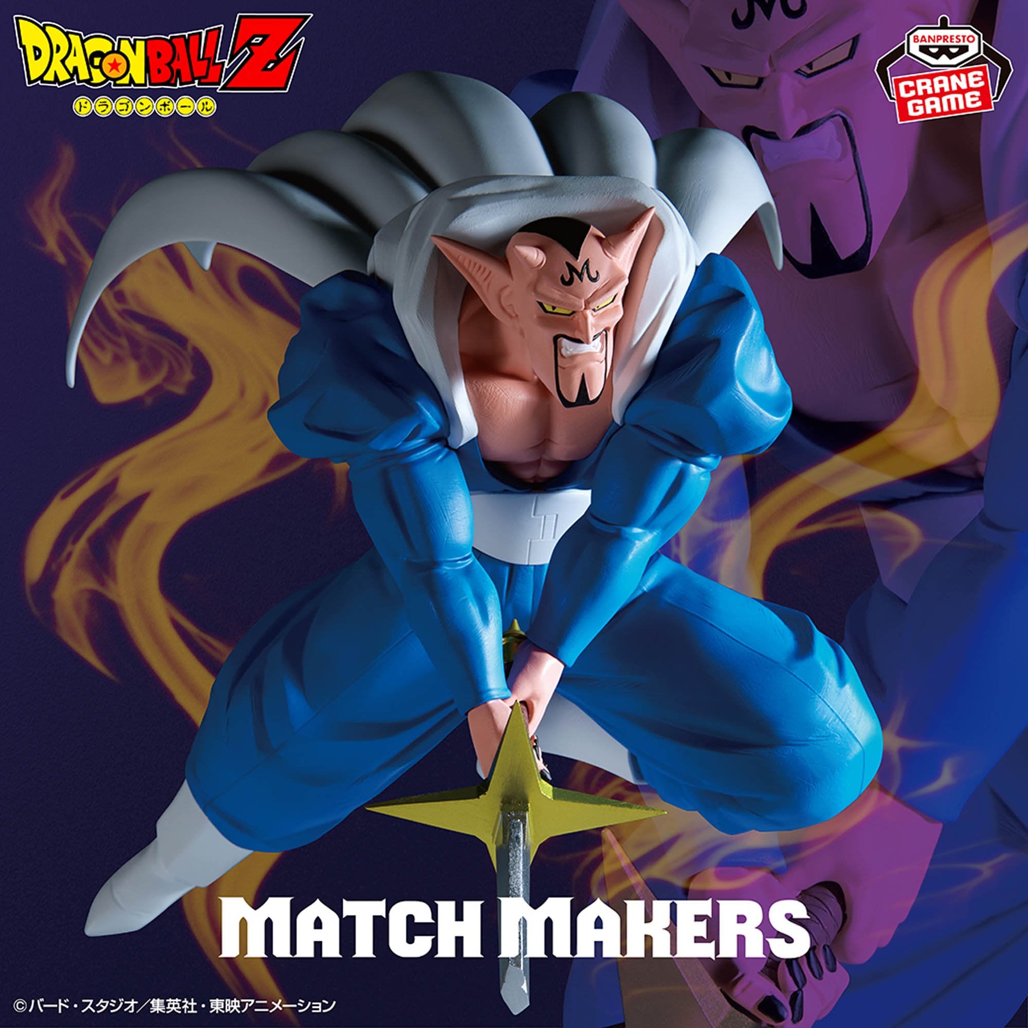 Dragon Ball Z - Son Gohan SSJ & Dabura - Match Makers (Bandai Spirits)