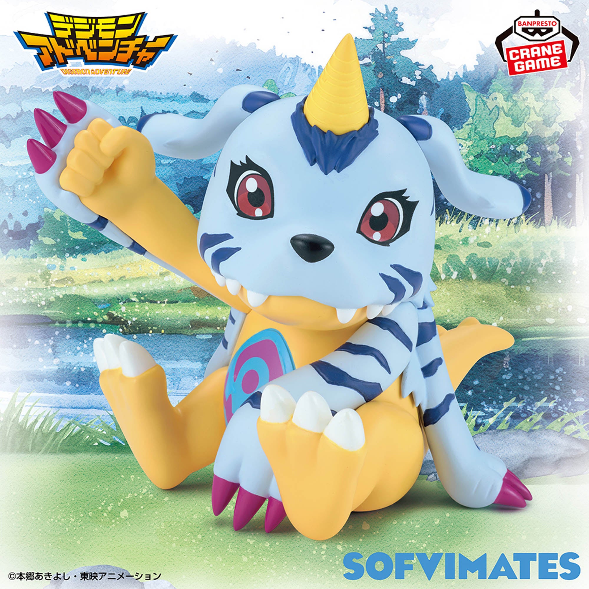 Digimon Adventure - Gabumon - Sofubi Figure - Sofvimates (Bandai Spirits)