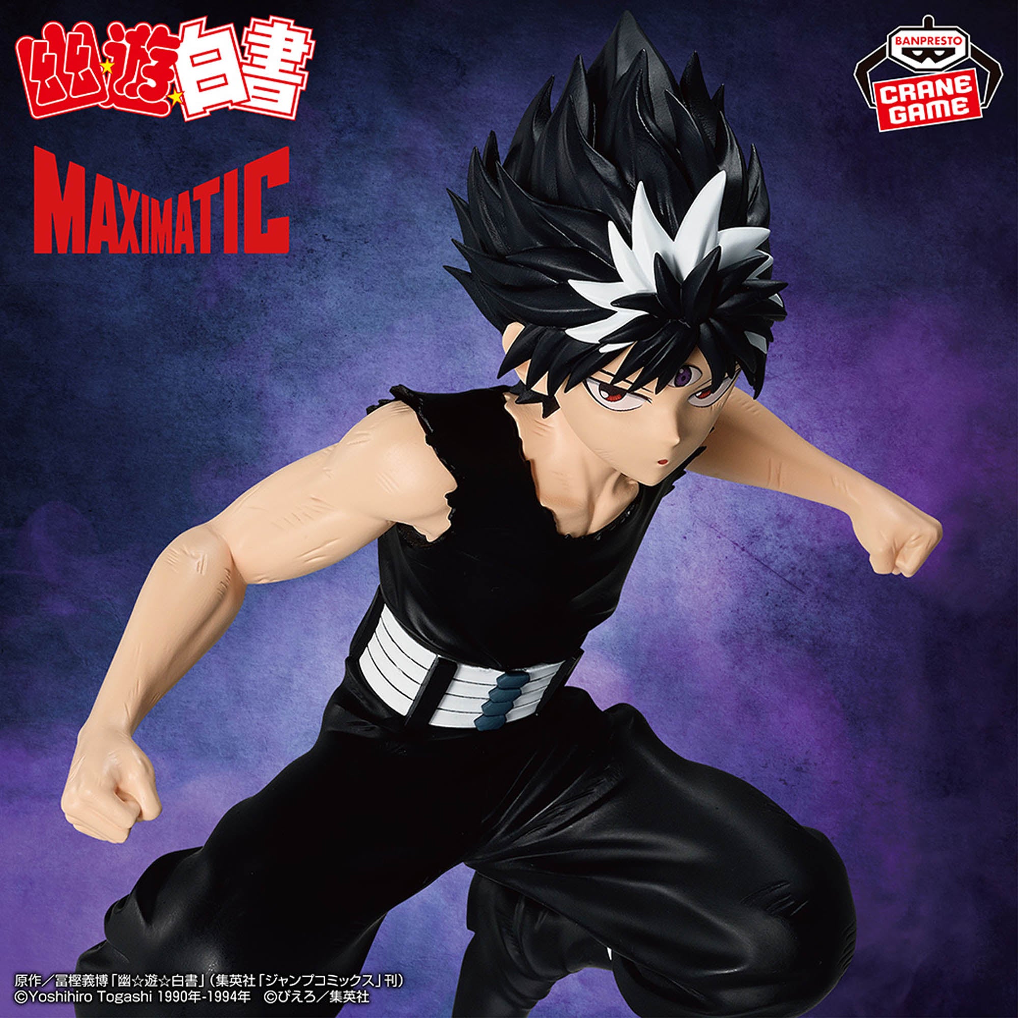 Yu Yu Hakusho - Hiei - Maximatic (Bandai Spirits)