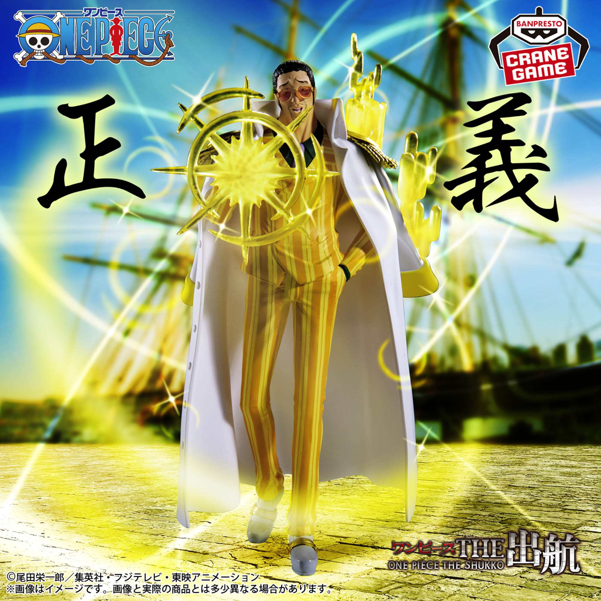 One Piece - Kizaru - One Piece the Shukko Logia (Bandai Spirits)