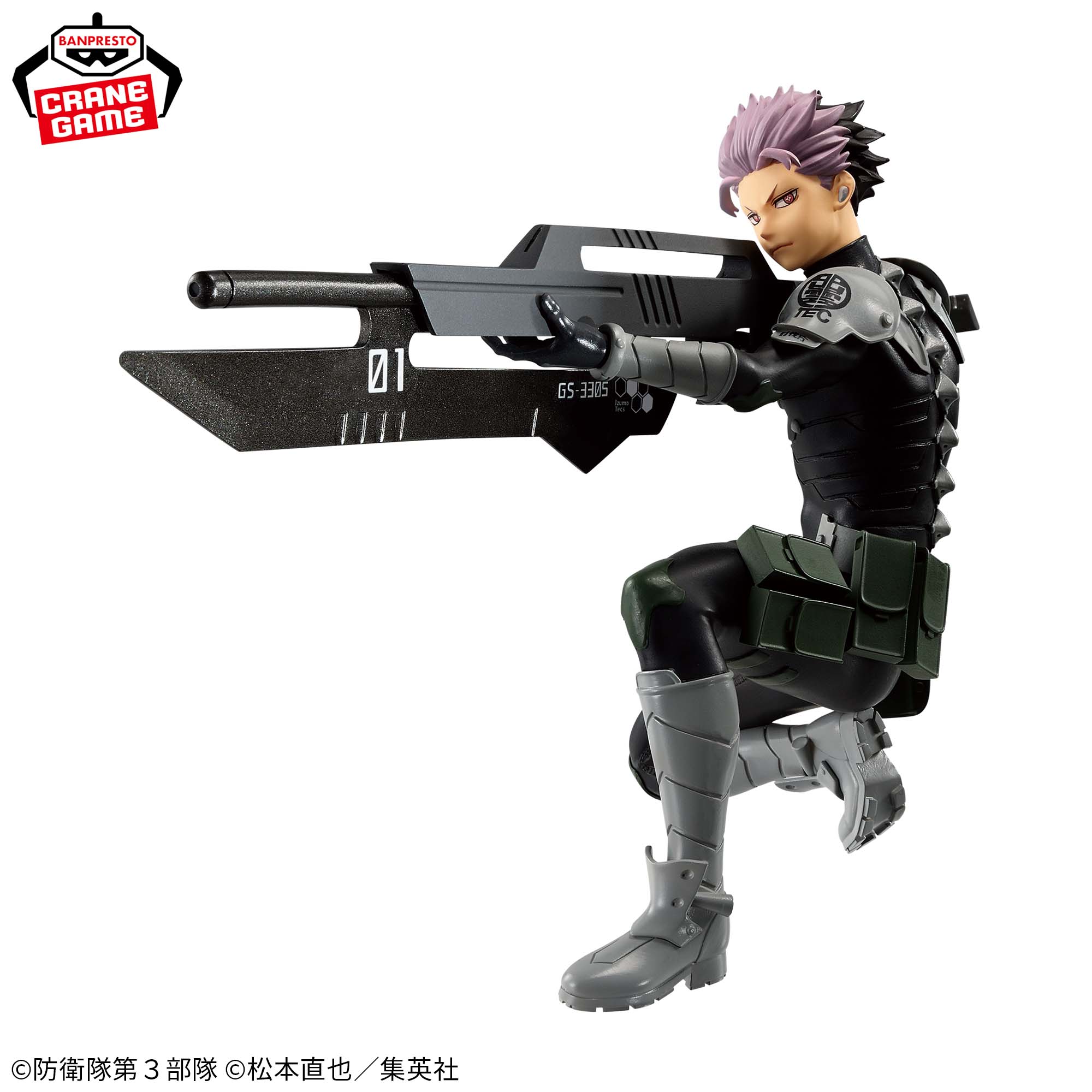 Kaijuu No. 8 - Narumi Gen - Vibration Stars (Bandai Spirits)