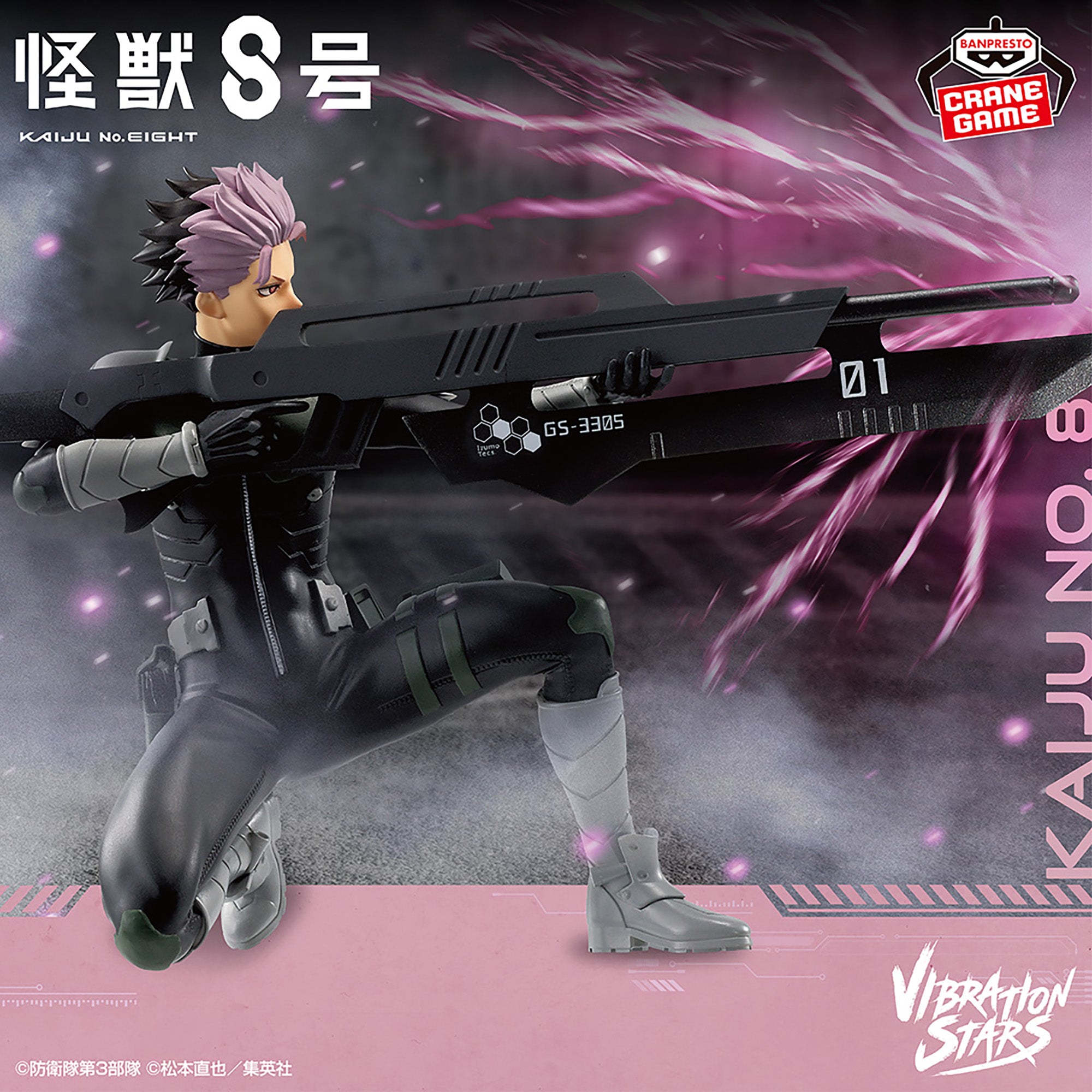 Kaijuu No. 8 - Narumi Gen - Vibration Stars (Bandai Spirits)