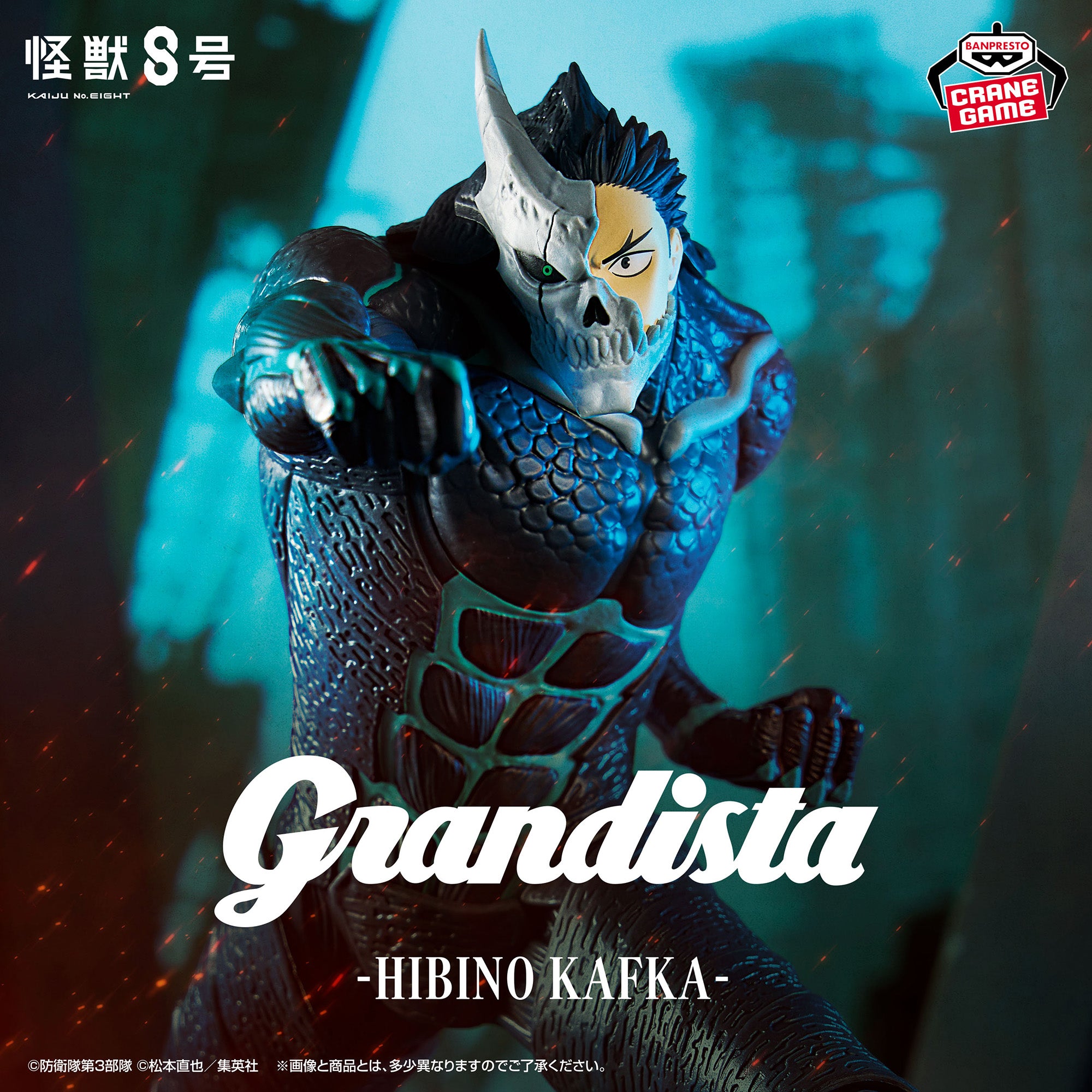 Kaijuu No. 8 - Hibino Kafka - Grandista (Bandai Spirits)