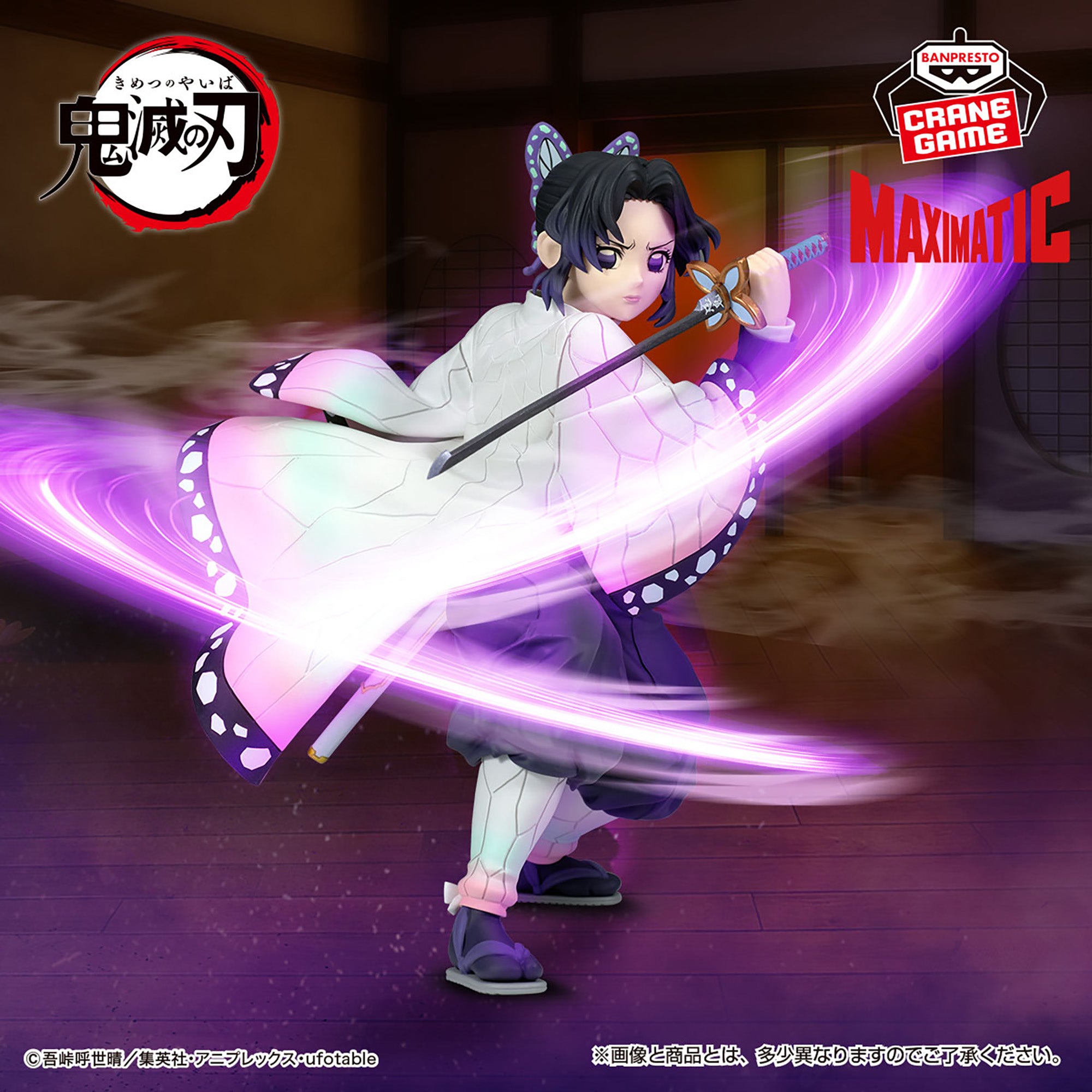 Kimetsu no Yaiba - Kochou Shinobu - Maximatic (Bandai Spirits)