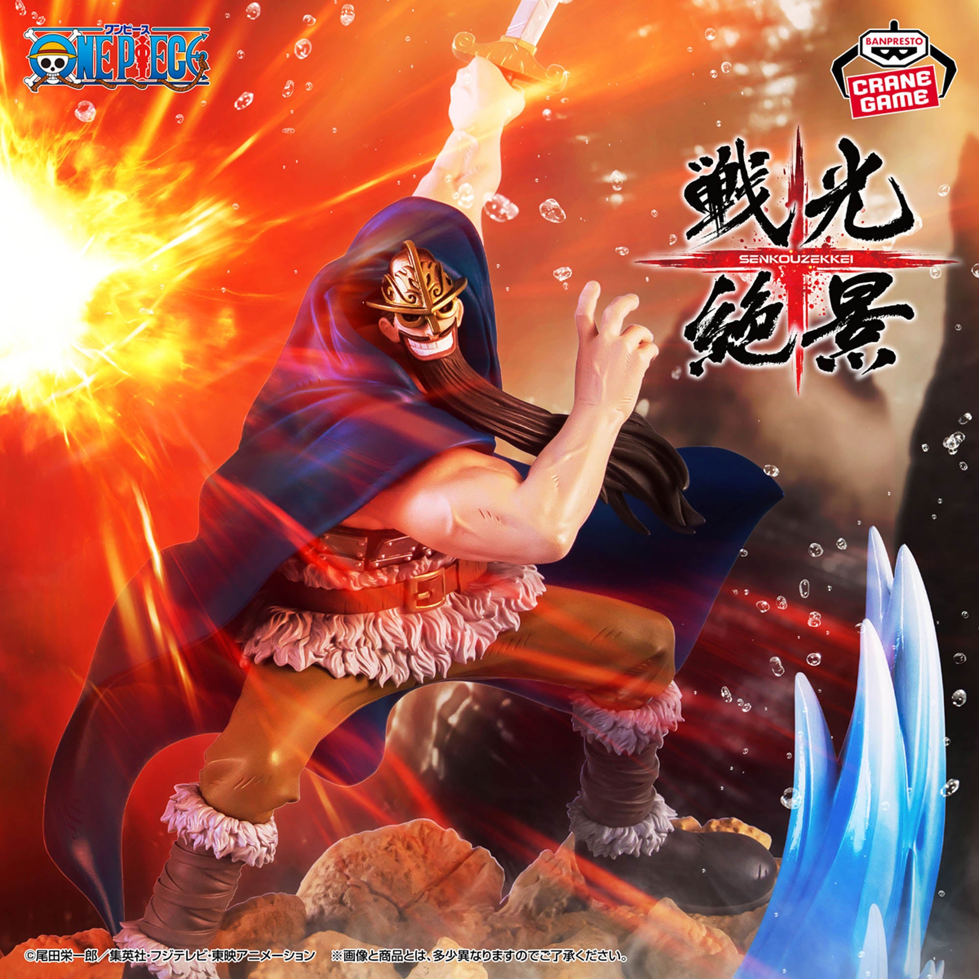 One Piece - Aooni no Dorry & Akaoni no Broggy - Senkou Zekkei (Bandai Spirits)