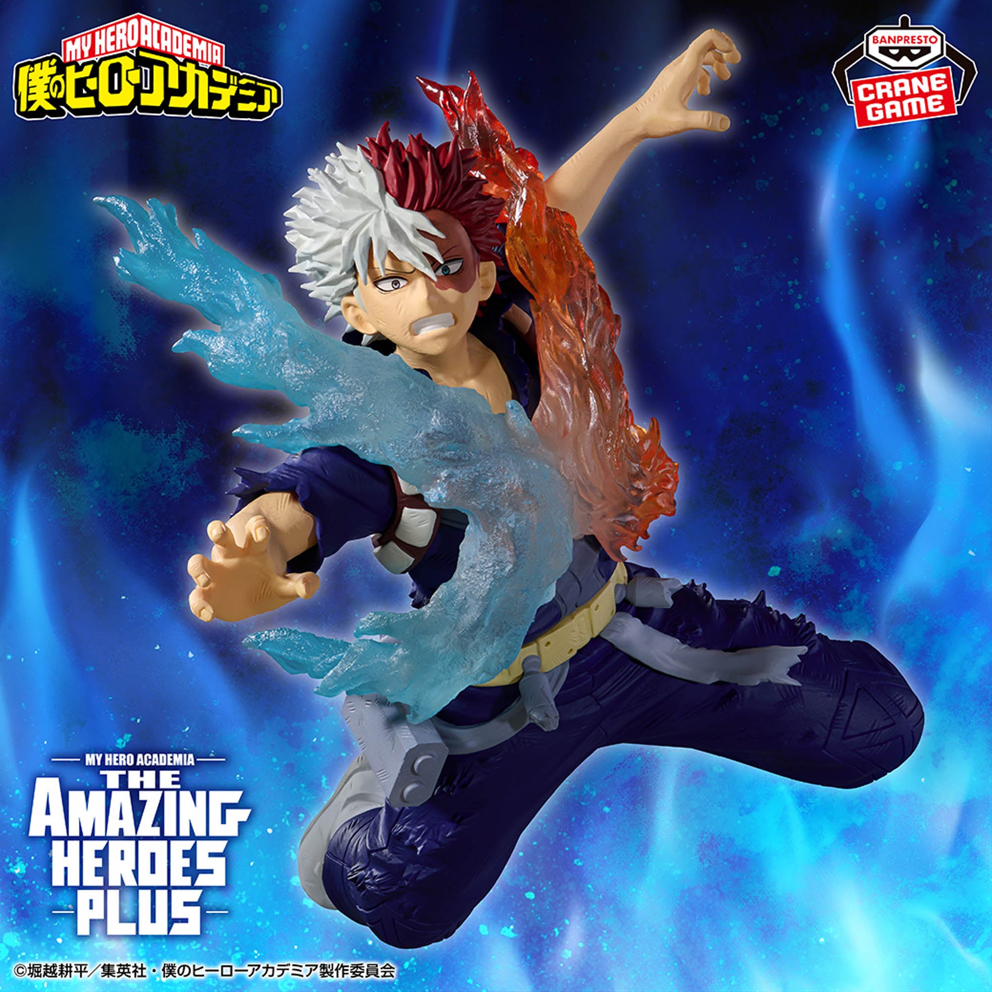 Boku no Hero Academia - Todoroki Shoto - The Amazing Heroes -Plus- - III (Bandai Spirits)