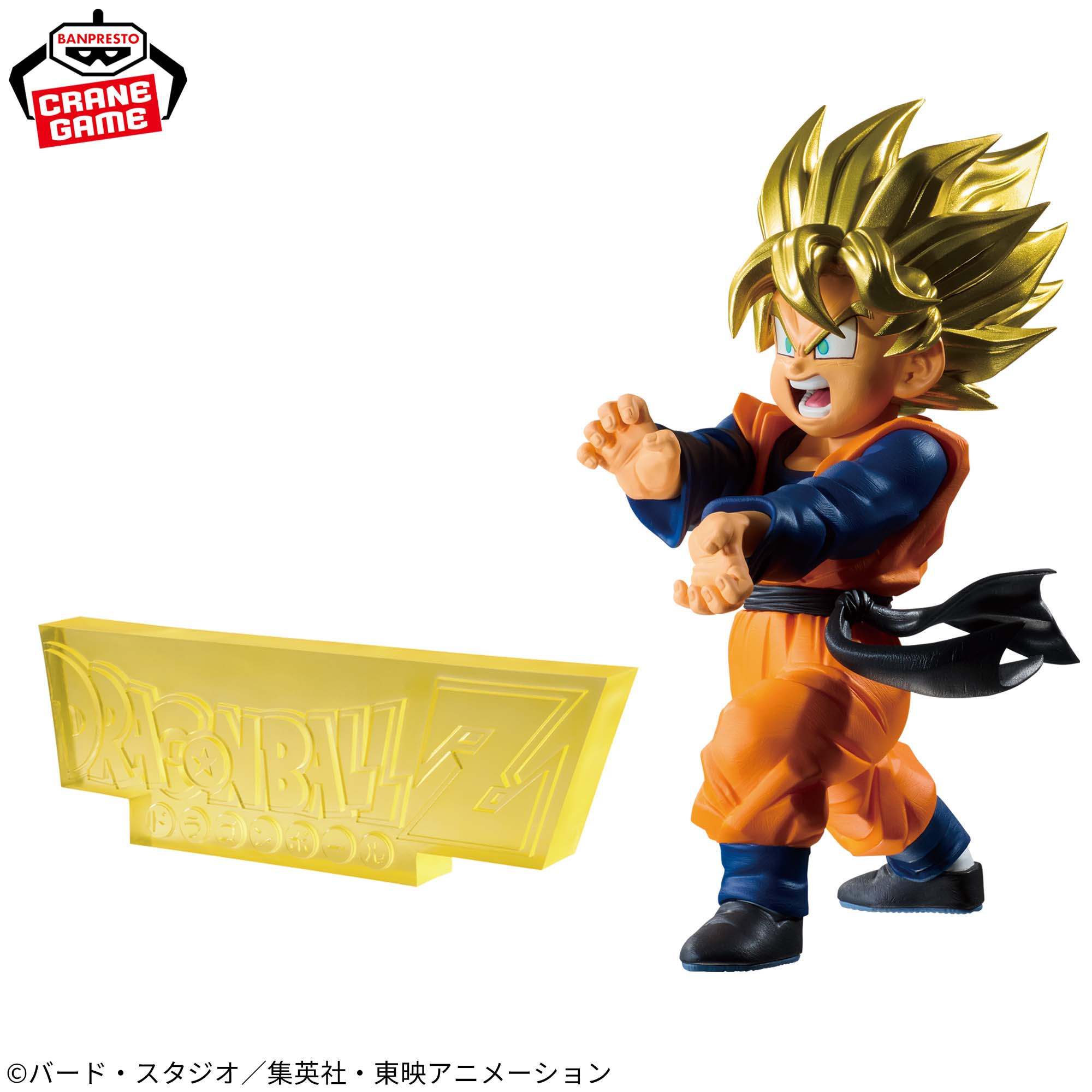 Dragon Ball Z - Son Goten SSJ - Blood of Saiyans (Bandai Spirits)