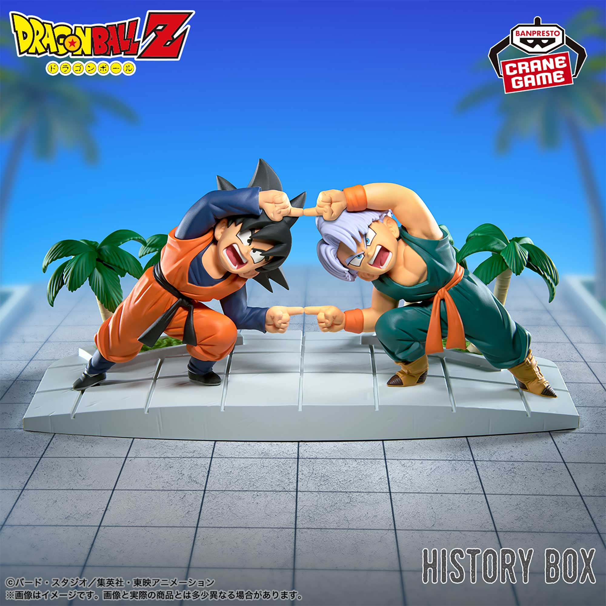 Dragon Ball Z - Son Goten - Trunks - History Box (Bandai Spirits)