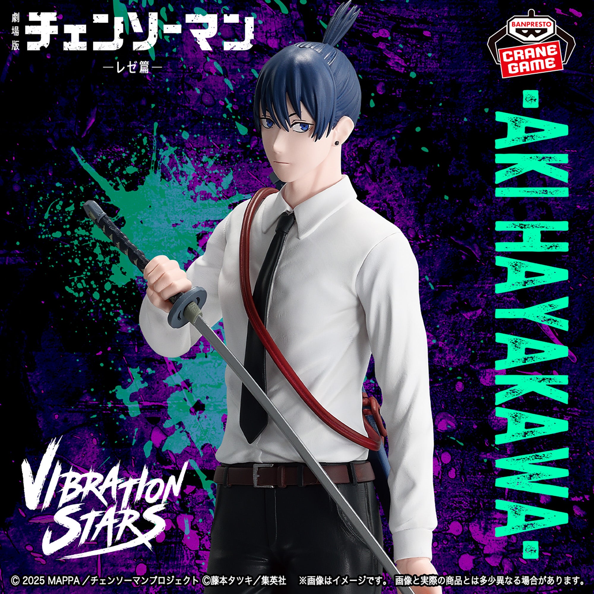 Gekijouban Chainsaw Man: Reze Hen - Hayakawa Aki - Vibration Stars (Bandai Spirits)