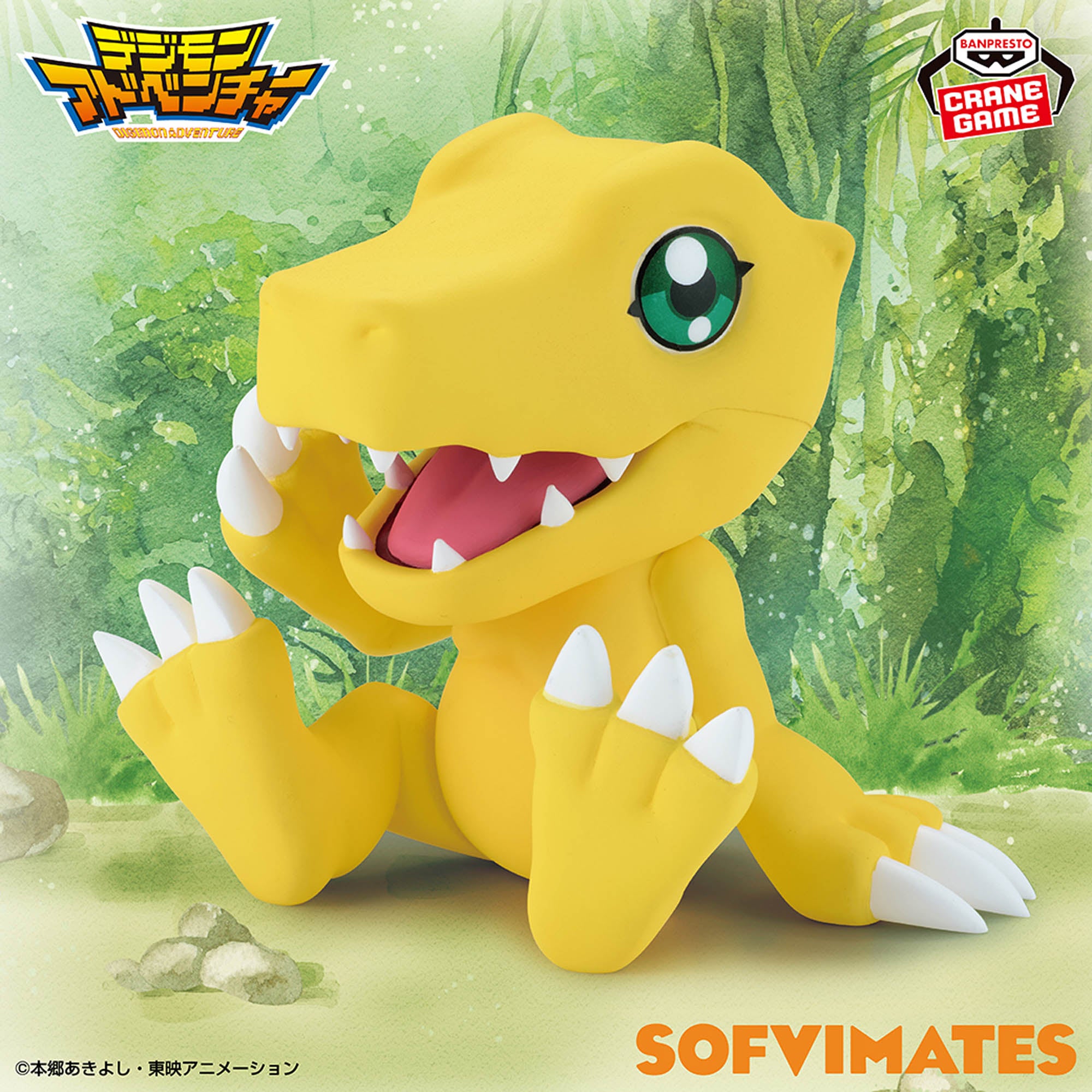 Digimon Adventure - Agumon - Sofubi Figure - Sofvimates - Vol. 2 (Bandai Spirits)