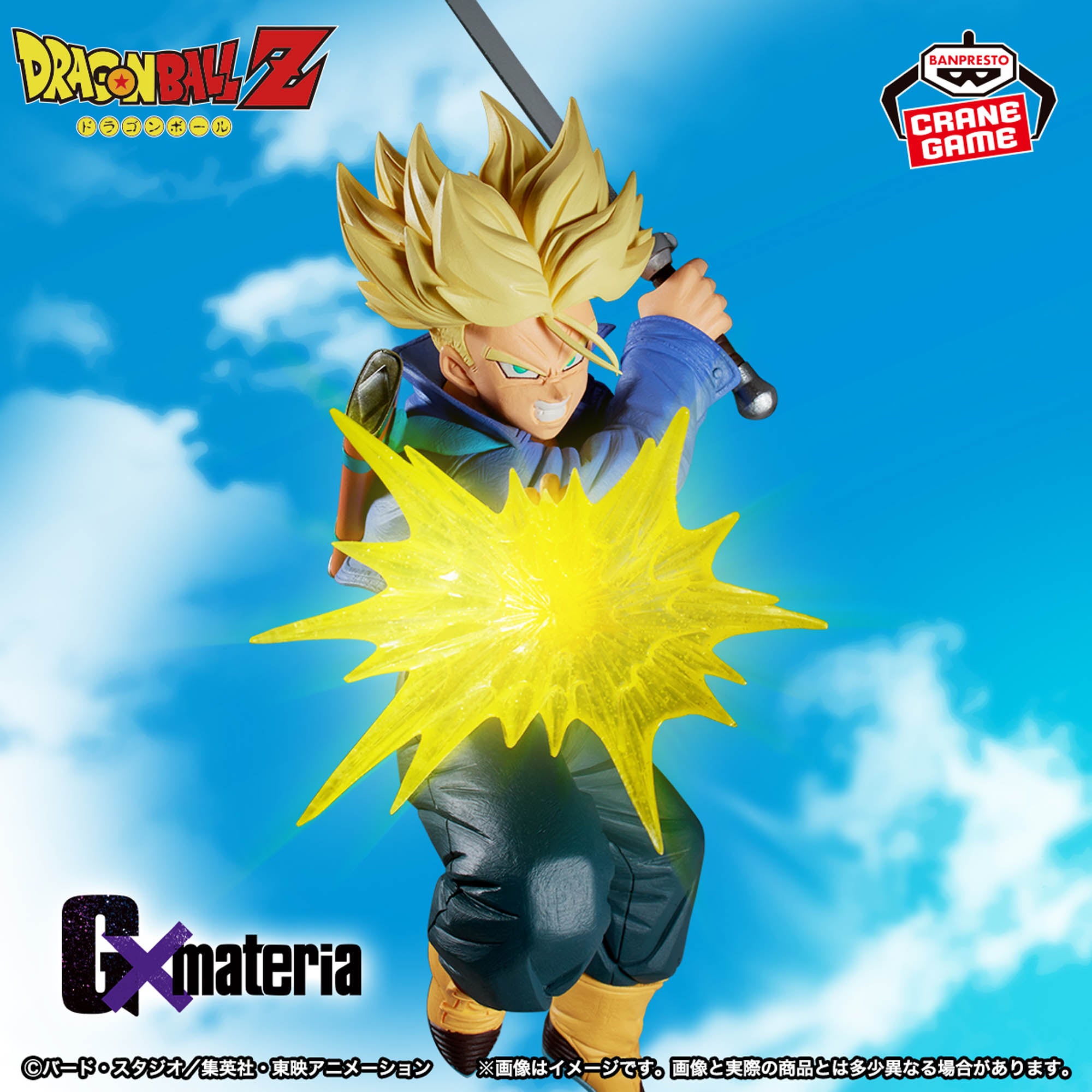 Dragon Ball Z - Future Trunks SSJ - GxMateria (Bandai Spirits)