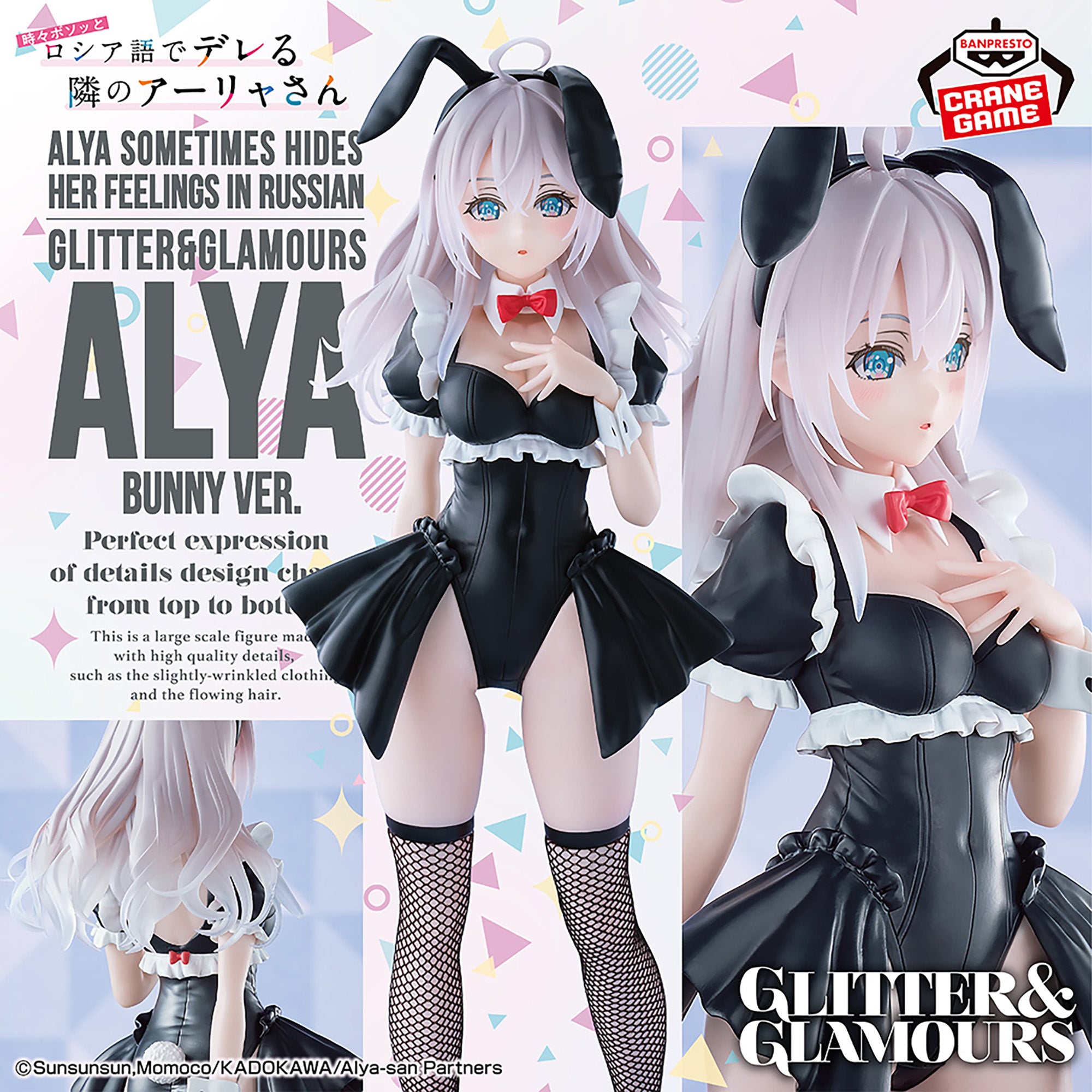 Tokidoki Bosotto Russia-go de Dereru Tonari no Alya-san - Alisa Mikhailovna Kujou - Glitter & Glamours (Bandai Spirits)