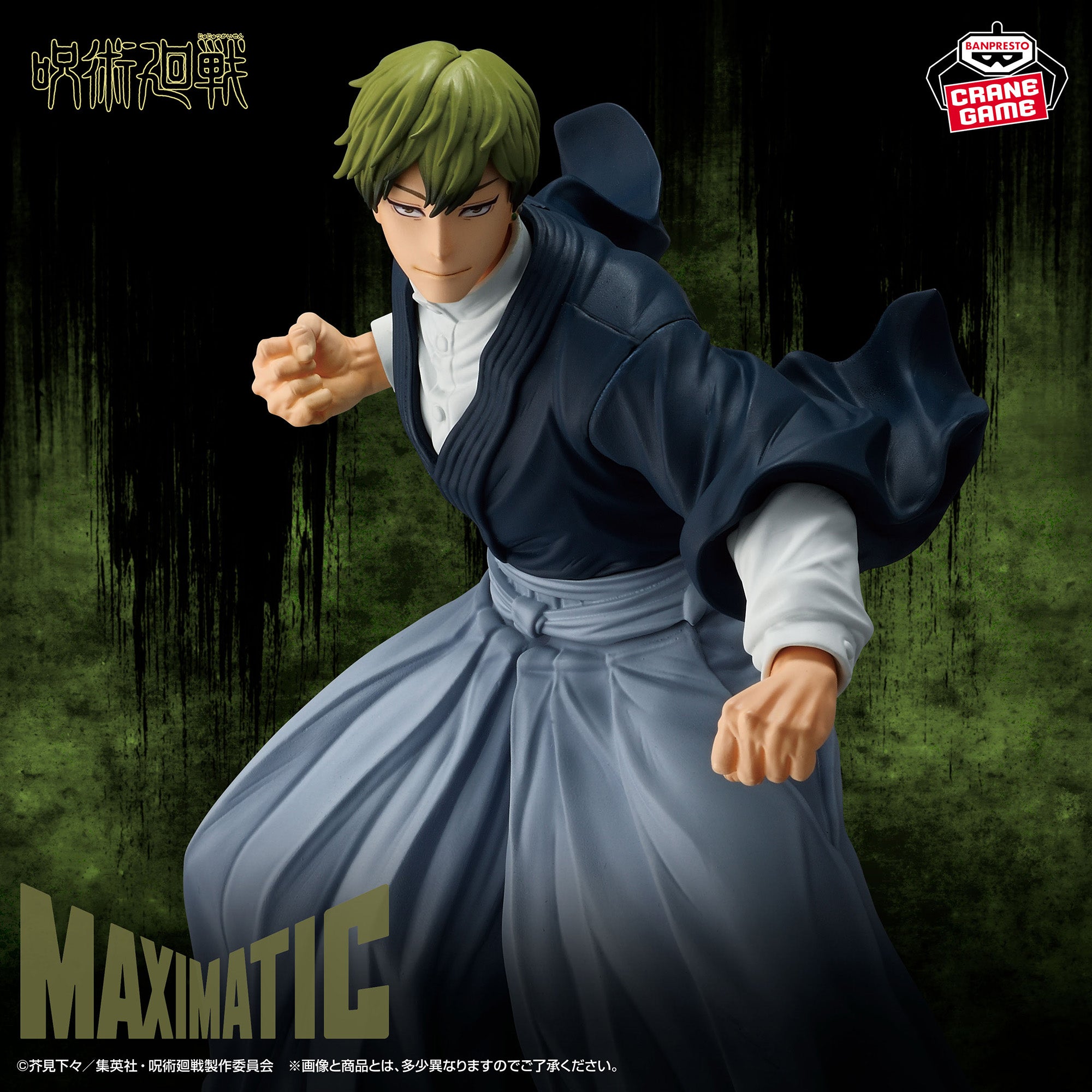 Jujutsu Kaisen - Naoya Zenin - Maximatic - Shimetsu Kaiyuu (Bandai Spirits)