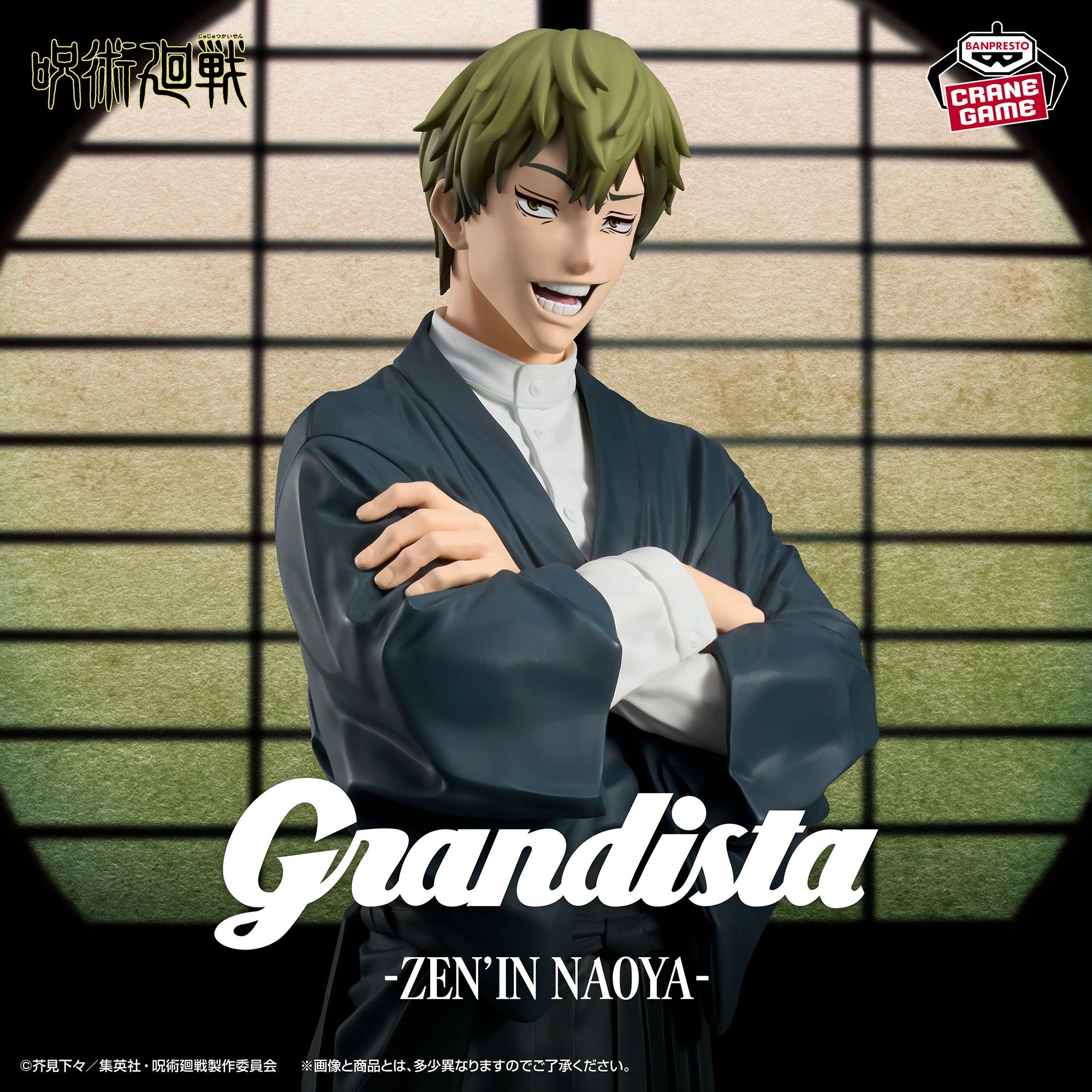 Jujutsu Kaisen - Zenin Naoya - Grandista (Bandai Spirits)