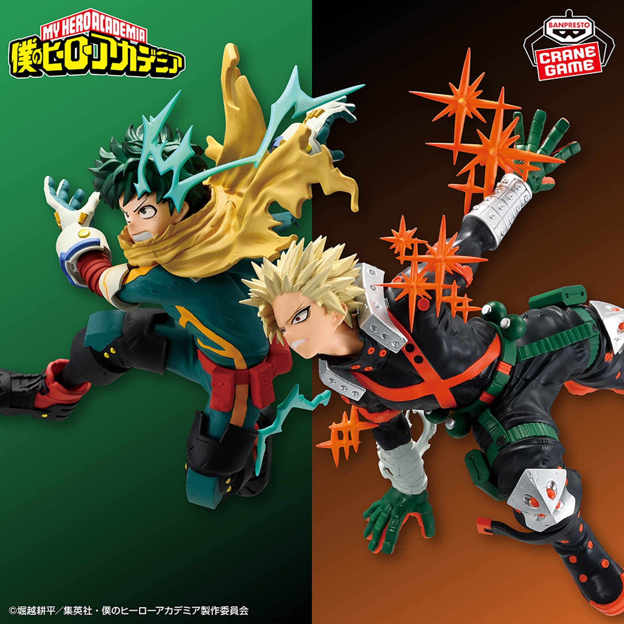 Boku no Hero Academia - Midoriya Izuku & Bakugo Katsuki (Bandai Spirits) GIGO