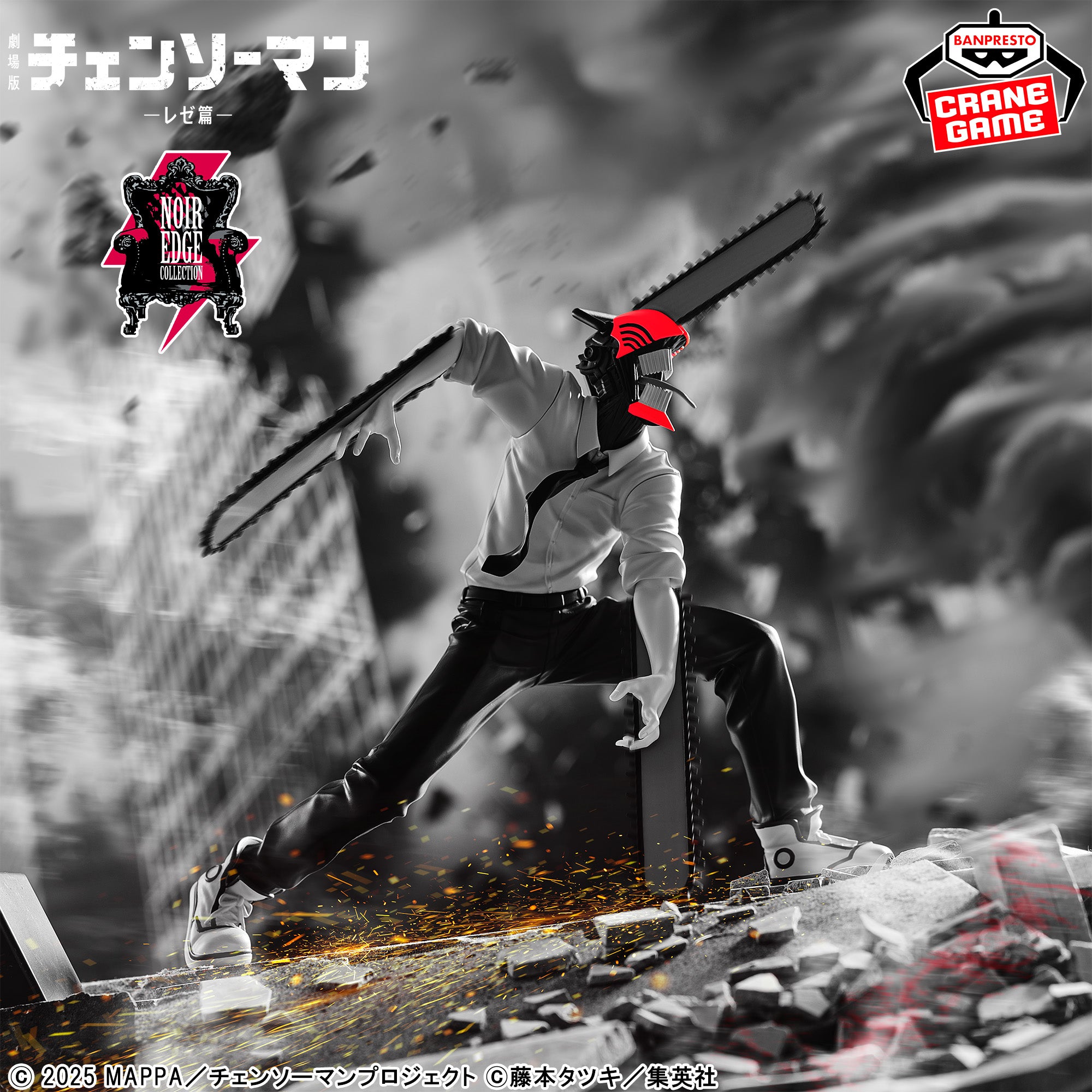 Gekijouban Chainsaw Man: Reze Hen - Chainsaw Man - Noir Edge Collection (Bandai Spirits)