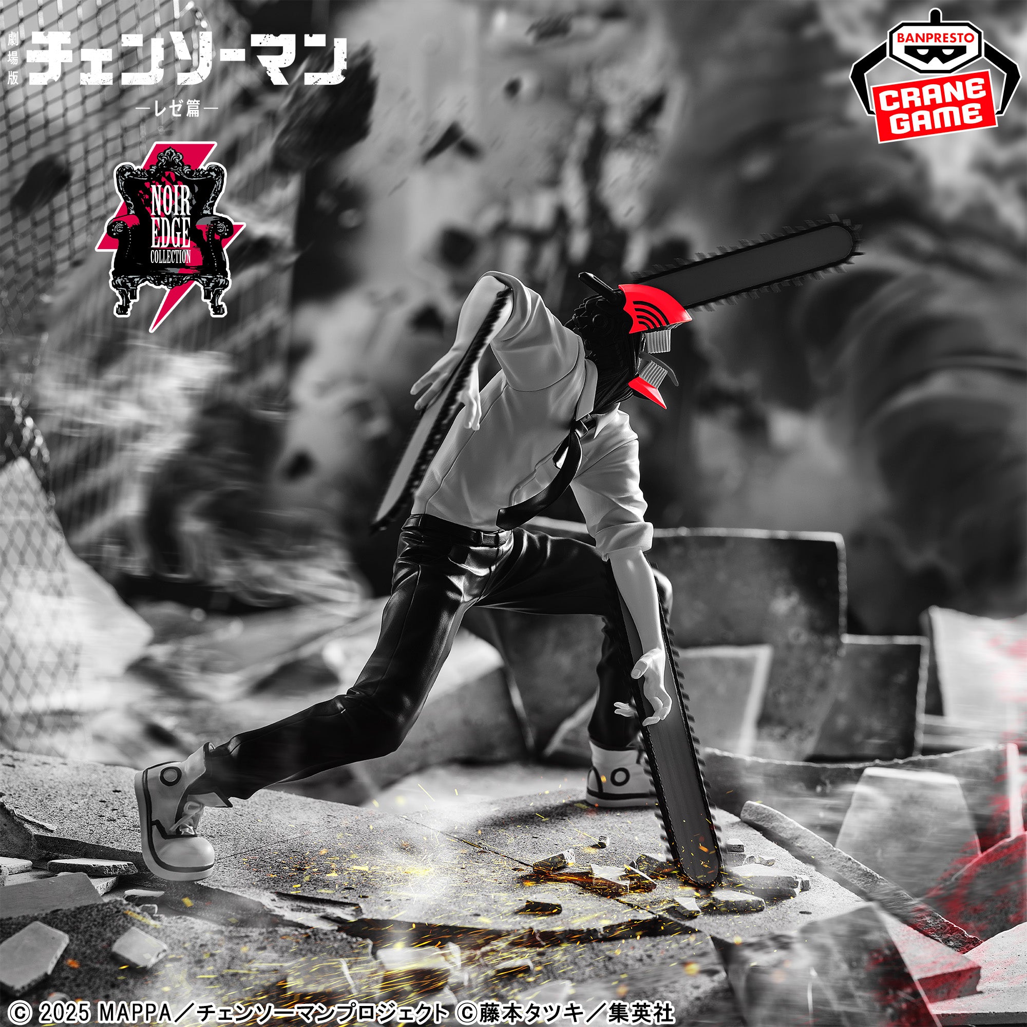 Gekijouban Chainsaw Man: Reze Hen - Chainsaw Man - Noir Edge Collection (Bandai Spirits)