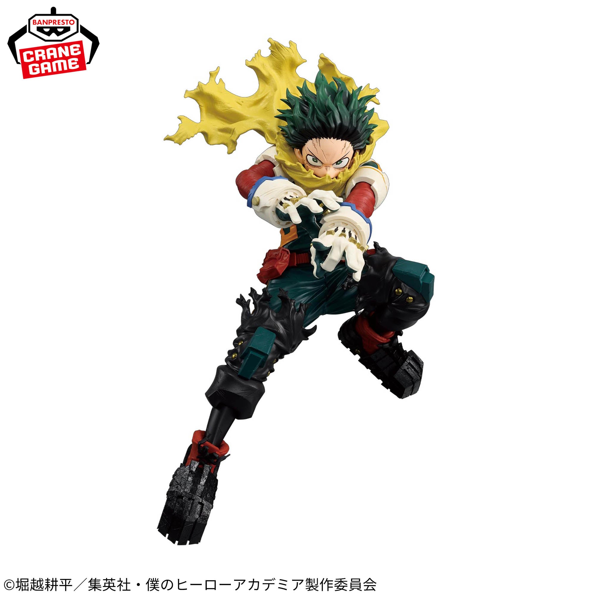 僕のヒーローアカデミア MAXIMATIC IZUKU MIDORIYA Ⅱ Boku no Hero Academia - Midoriya Izuku - Maximatic - II (Bandai Spirit
