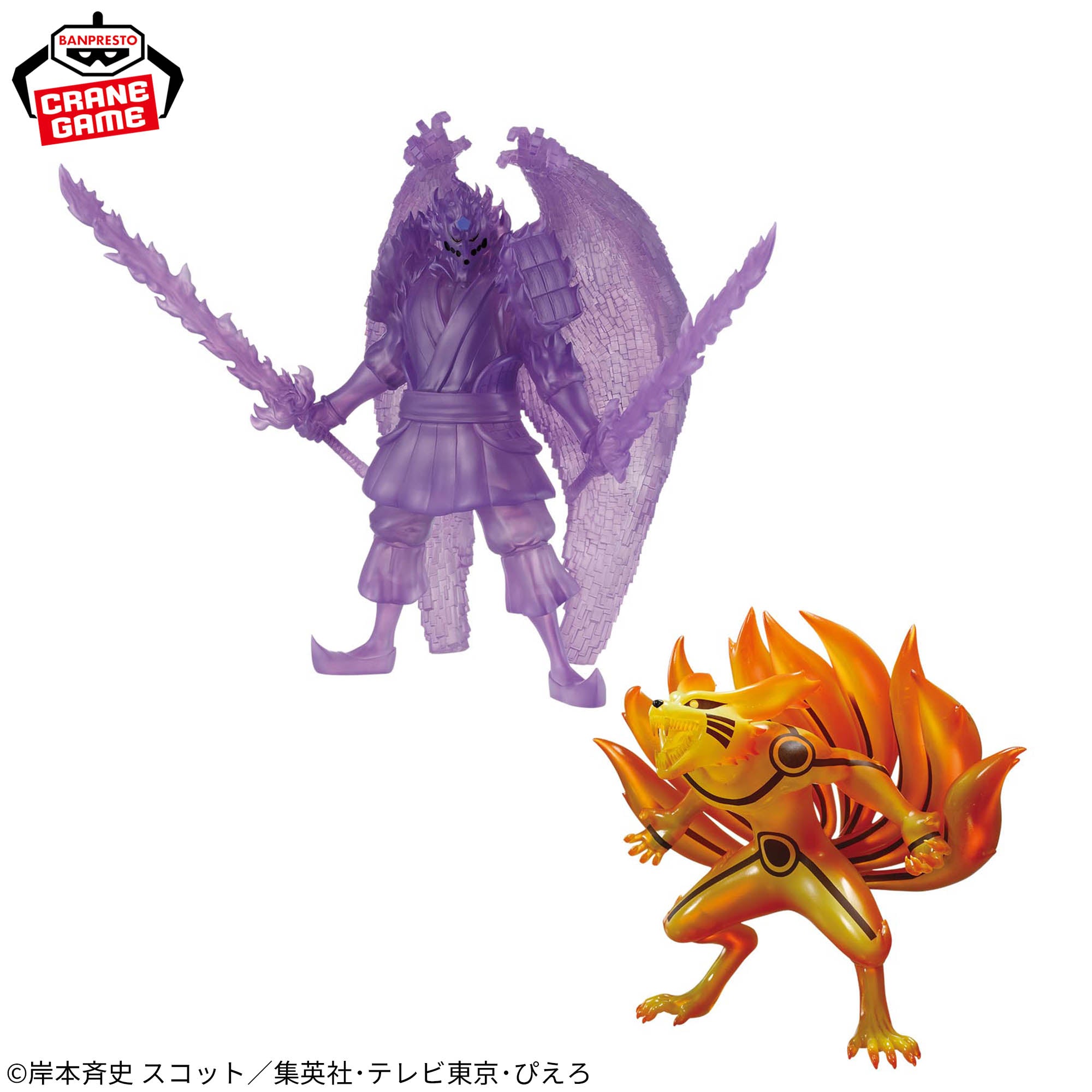 Naruto Shippuuden - Kyuubi - Kurama Link Mode - Susanoo (Bandai Spirits)