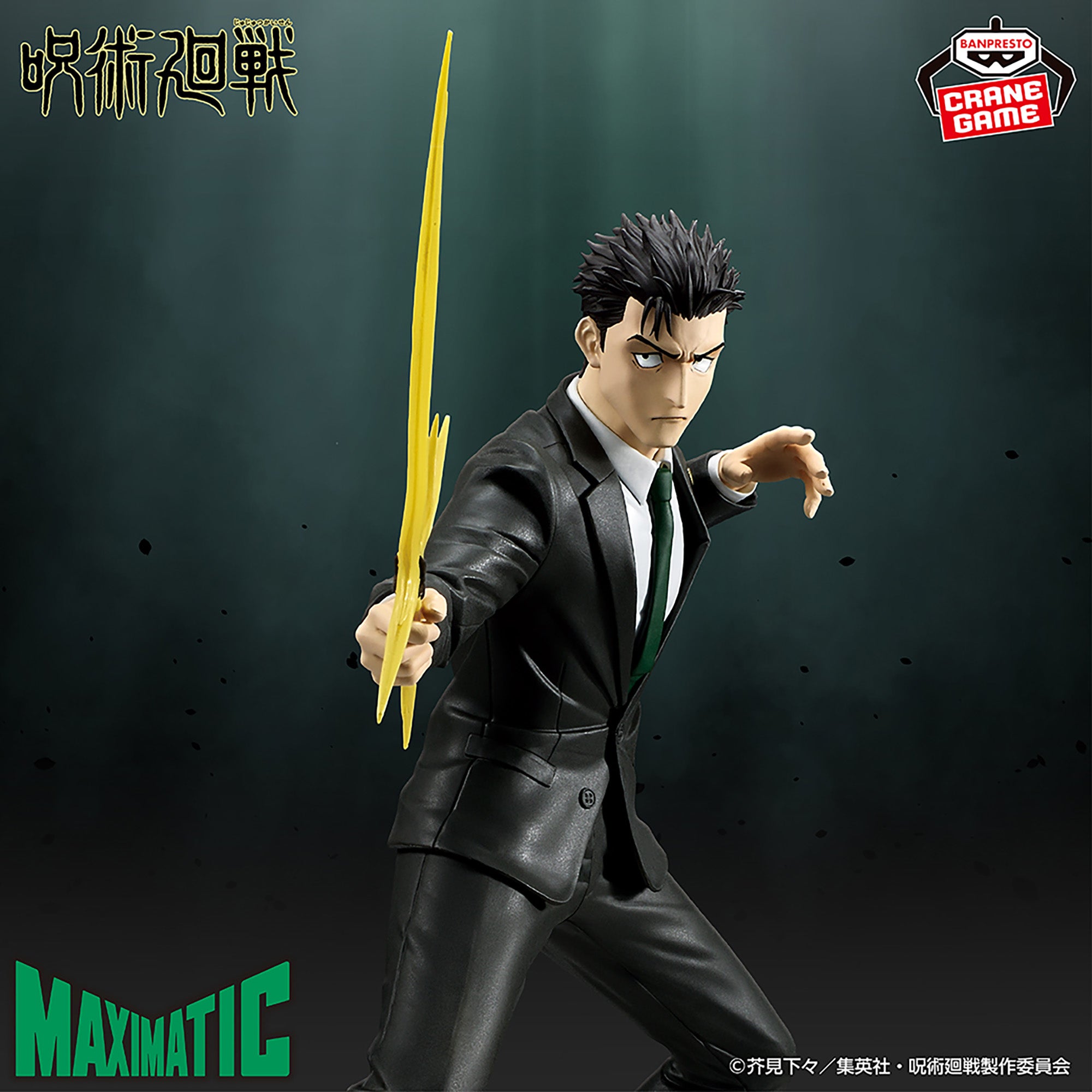 Jujutsu Kaisen Shimetsu Kaiyuu - Higuruma Hiromi - Maximatic (Bandai Spirits)