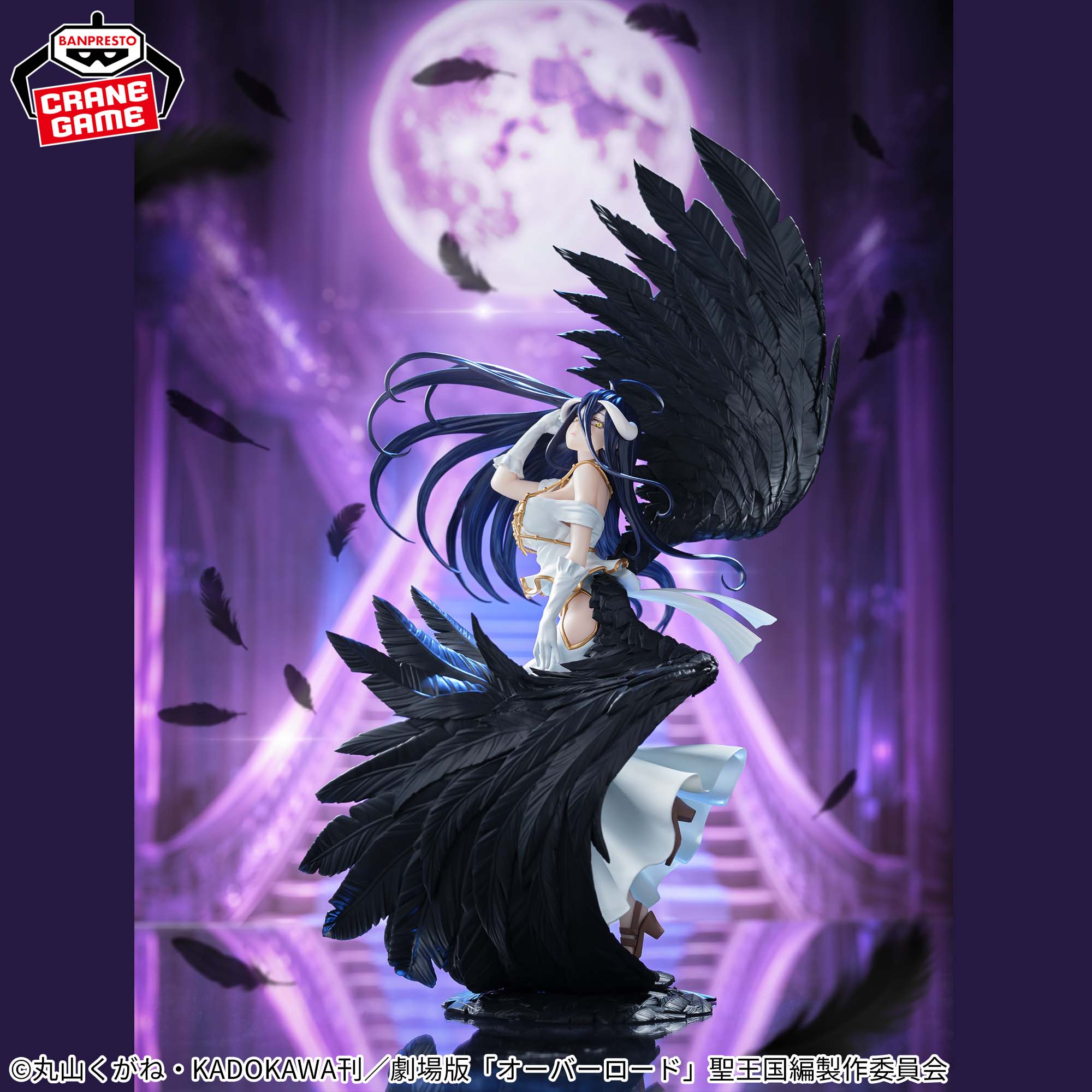 Overlord - Albedo - Banpresto Evolve - Empress of Darkness (Bandai Spirits)