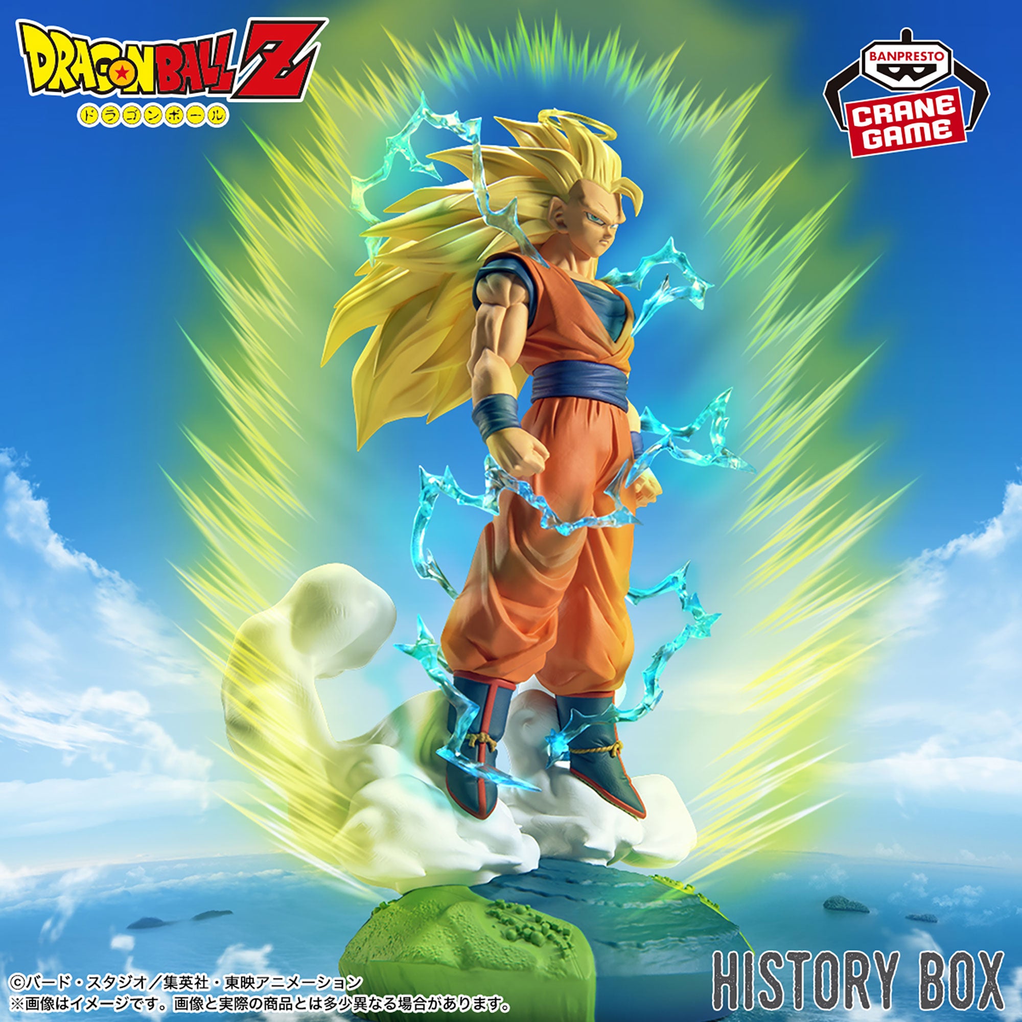 Dragon Ball Z - Son Goku SSJ3 - History Box (Bandai Spirits)