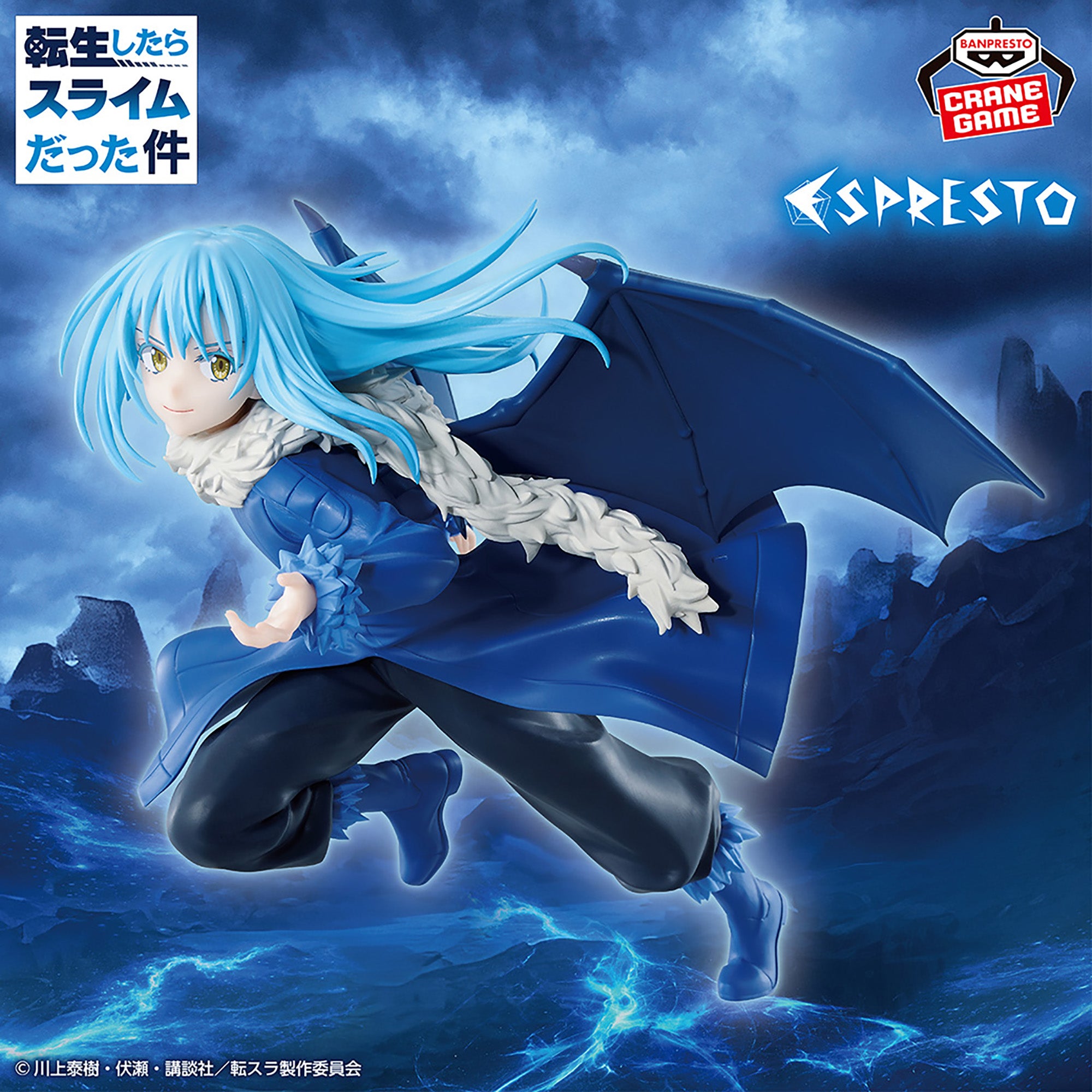 Tensei Shitara Slime Datta Ken - Rimuru Tempest - Espresto (Bandai Spirits)