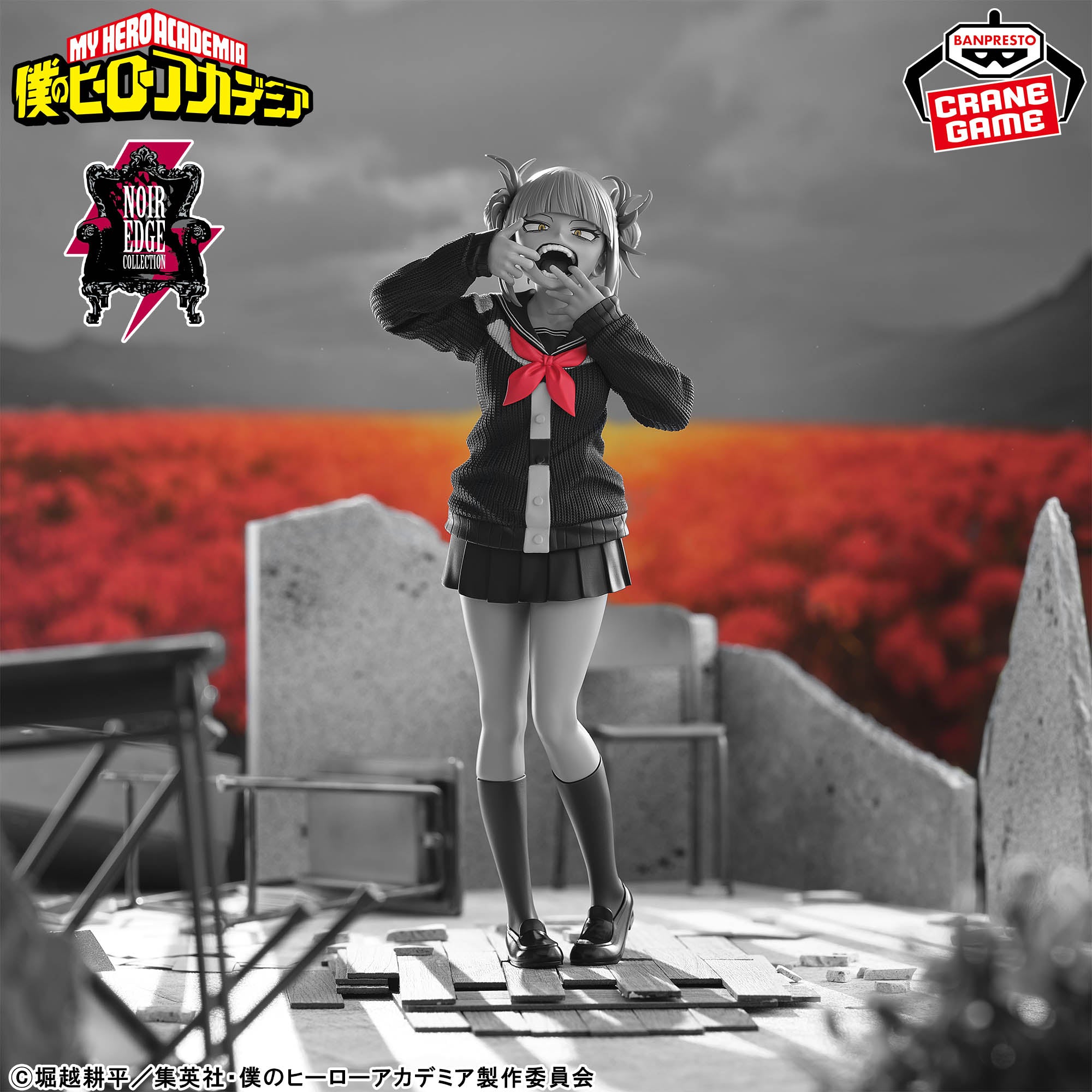 Boku no Hero Academia - Toga Himiko - Noir Edge Collection (Bandai Spirits)